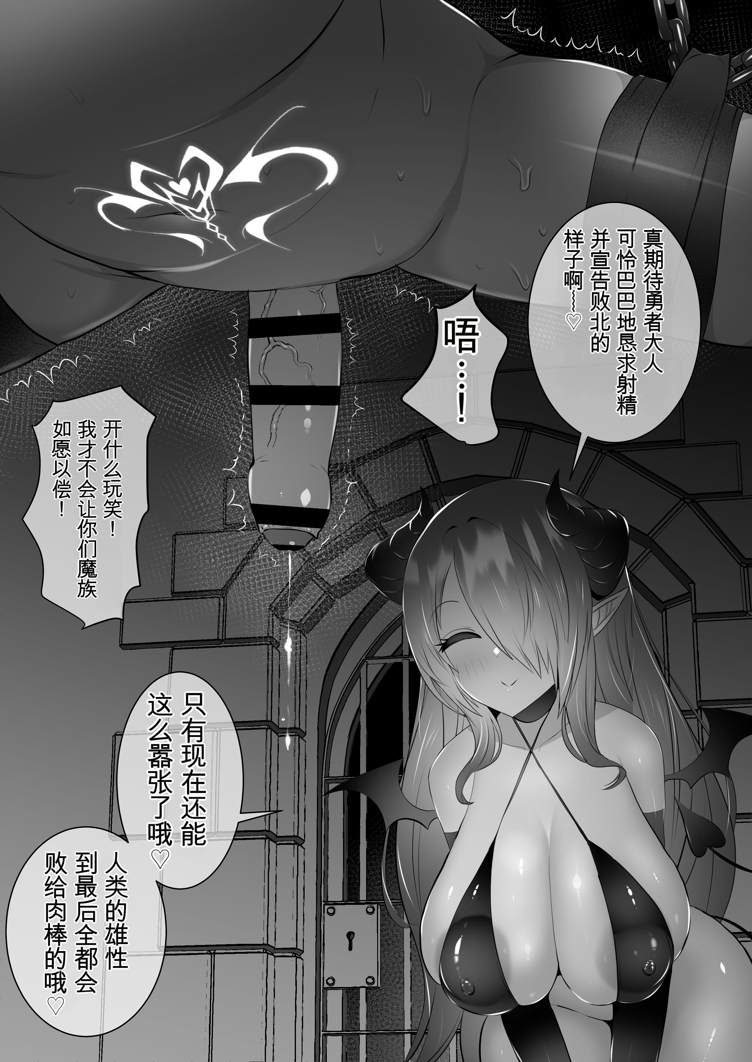 [日本漫画] [onesota] 射精管理サキュバス 单本,巨乳大奶,露出,大阴茎#[26P]-6