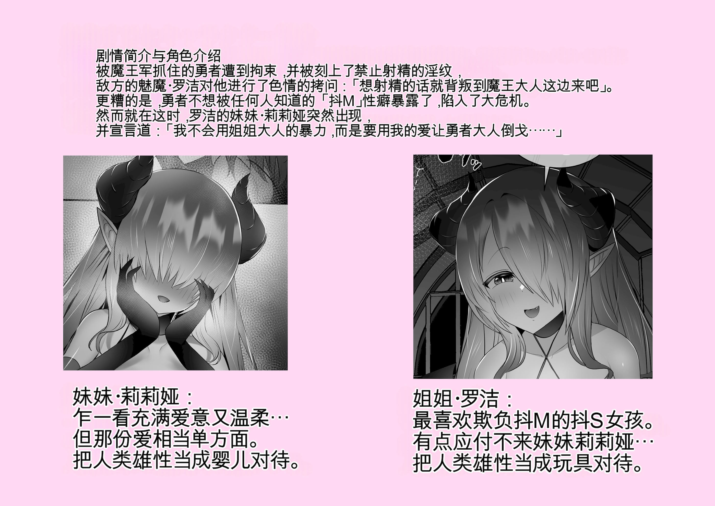 [日本漫画] [onesota] 射精管理サキュバス 单本,巨乳大奶,露出,大阴茎#[27P]-15