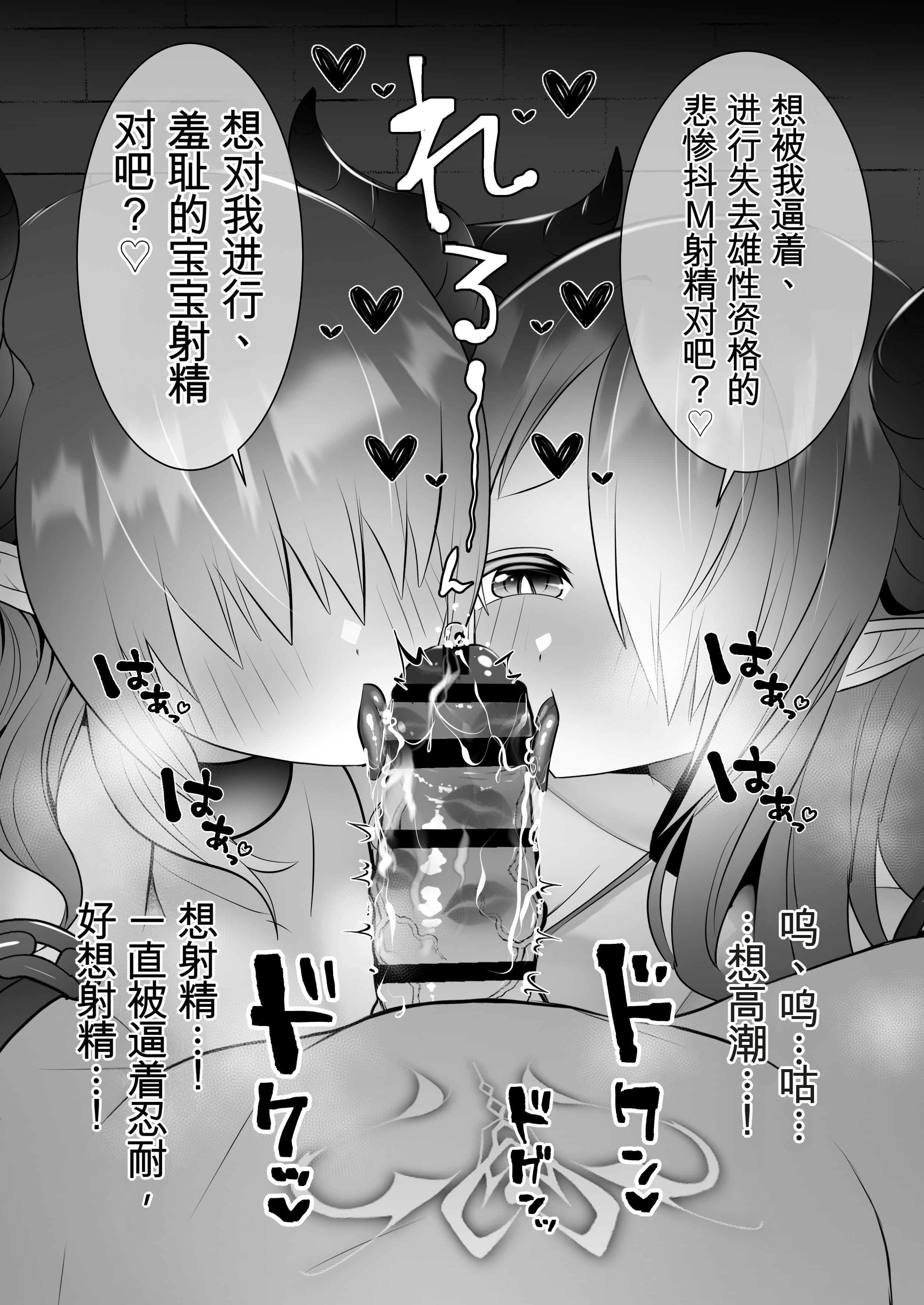 [日本漫画] [onesota] 射精管理サキュバス 单本,巨乳大奶,露出,大阴茎#[27P]-6