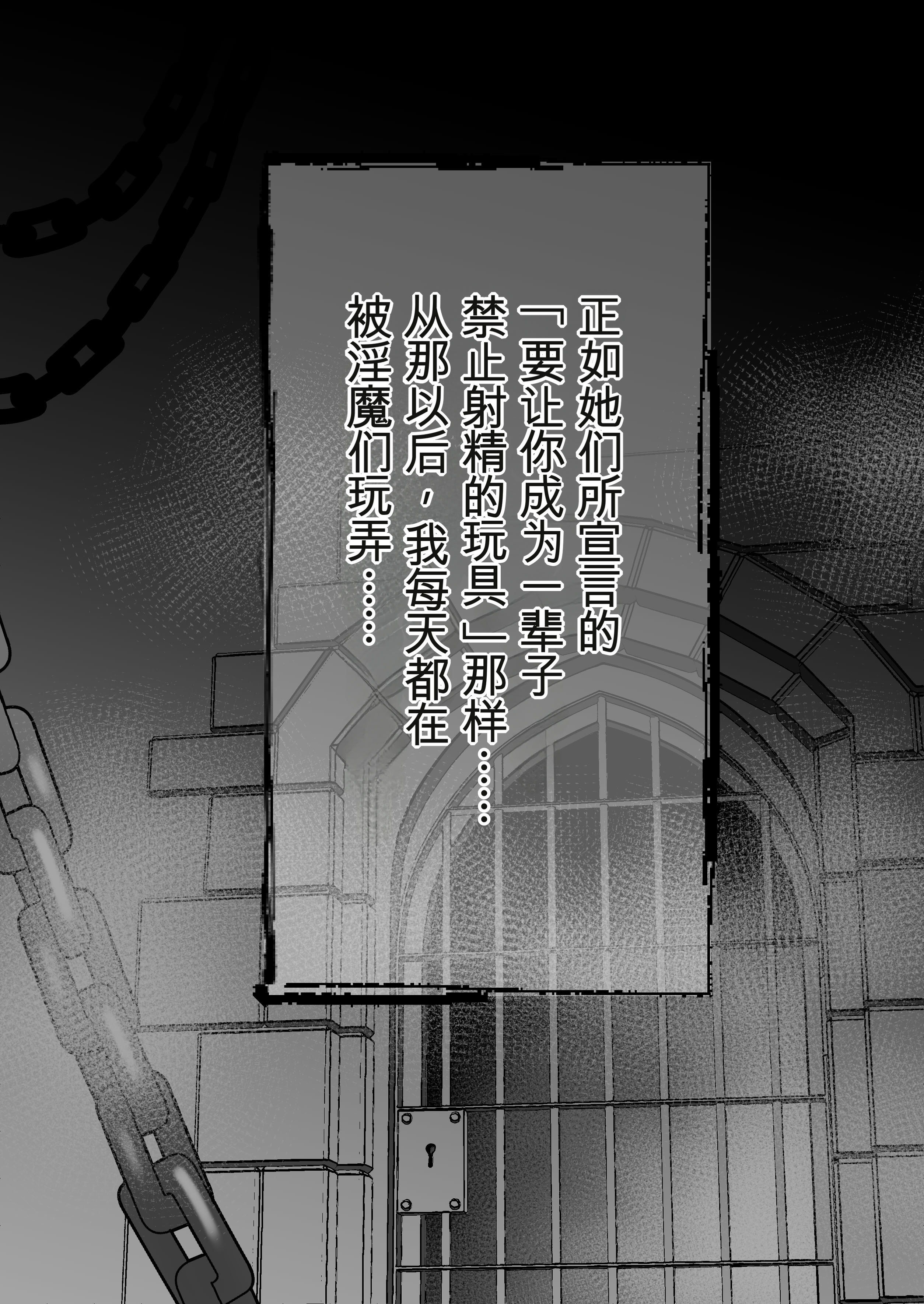 [日本漫画] [onesota] 射精管理サキュバス 单本,巨乳大奶,露出,大阴茎#[13P]-10