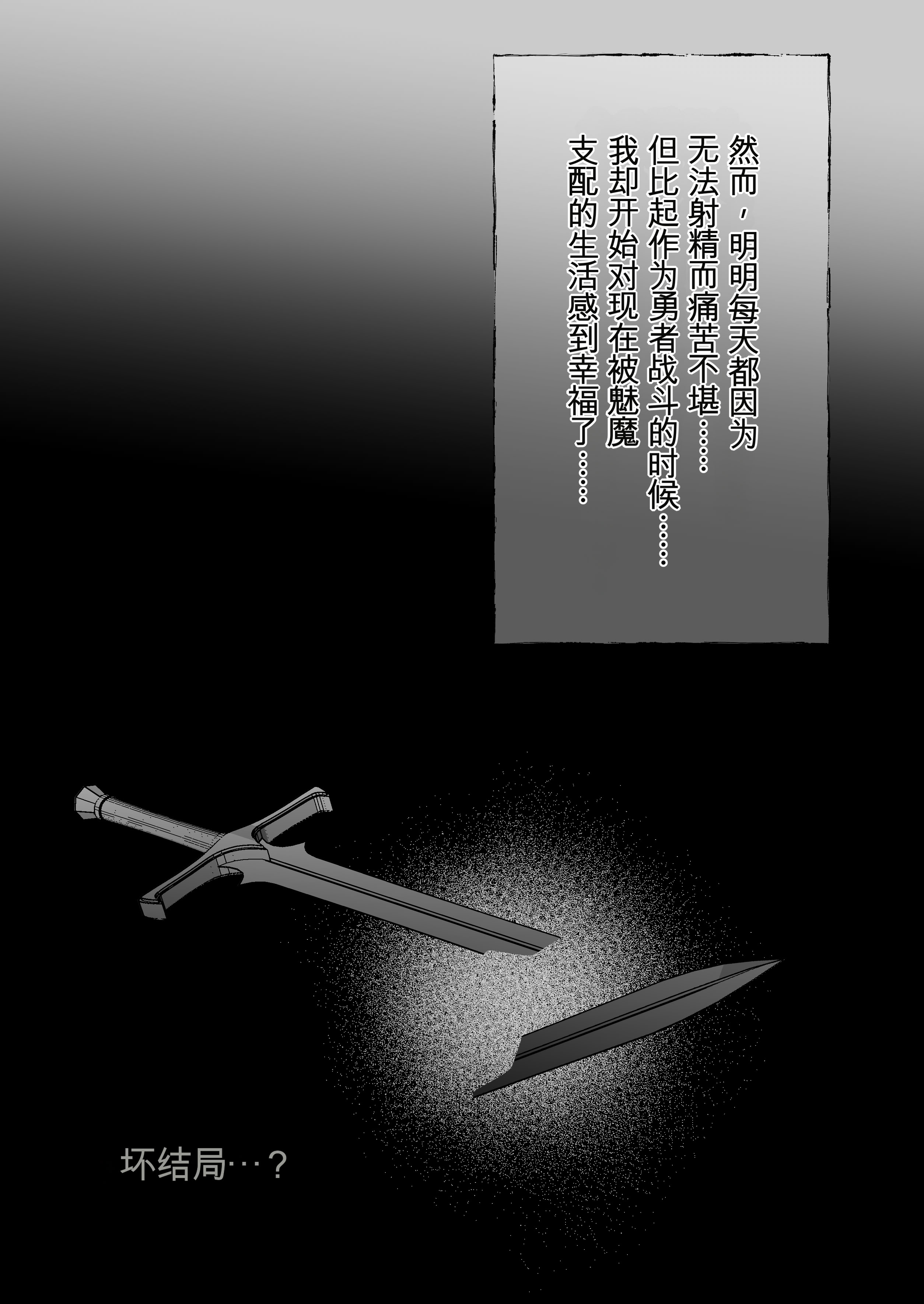 [日本漫画] [onesota] 射精管理サキュバス 单本,巨乳大奶,露出,大阴茎#[13P]-13