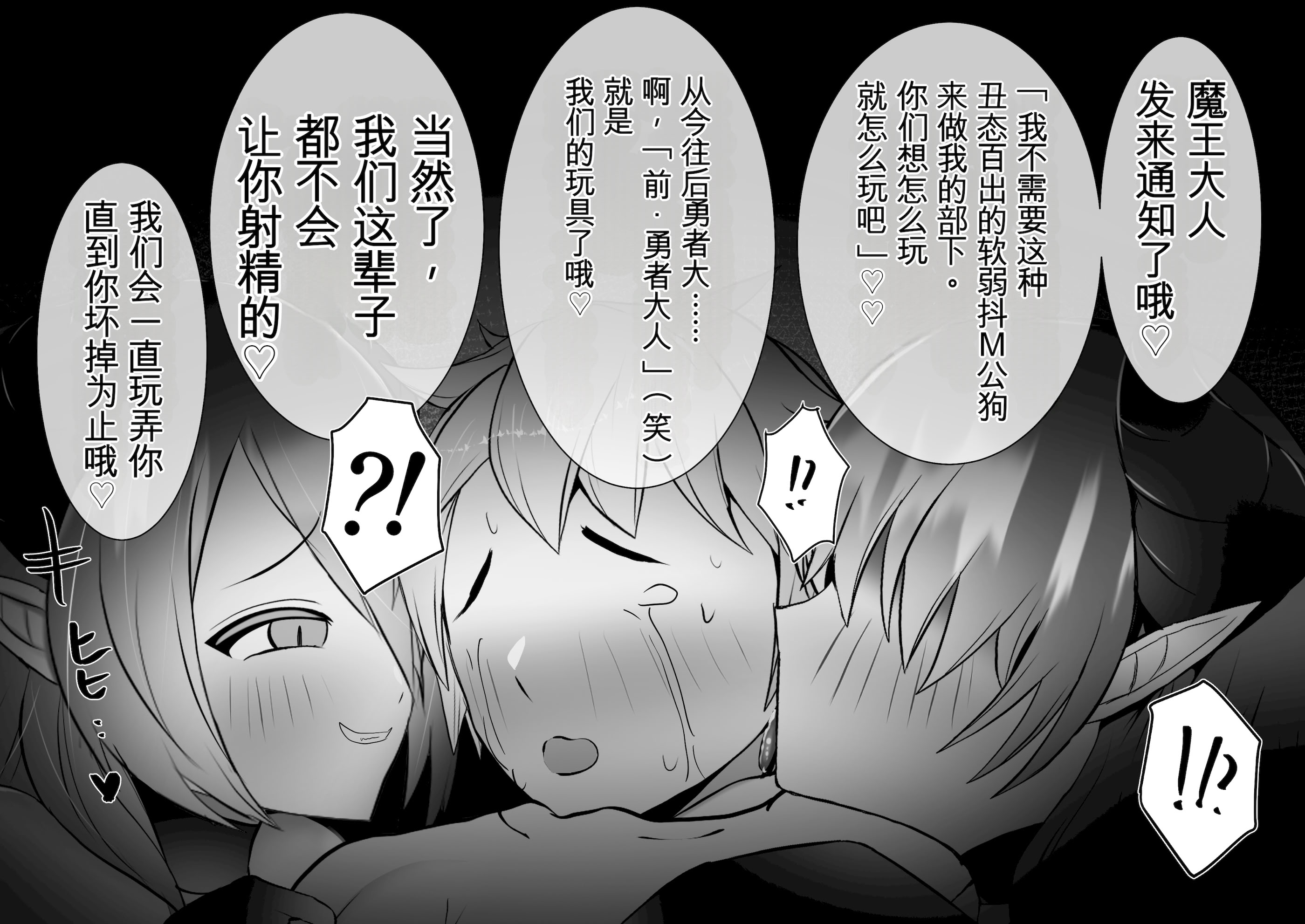 [日本漫画] [onesota] 射精管理サキュバス 单本,巨乳大奶,露出,大阴茎#[13P]-7