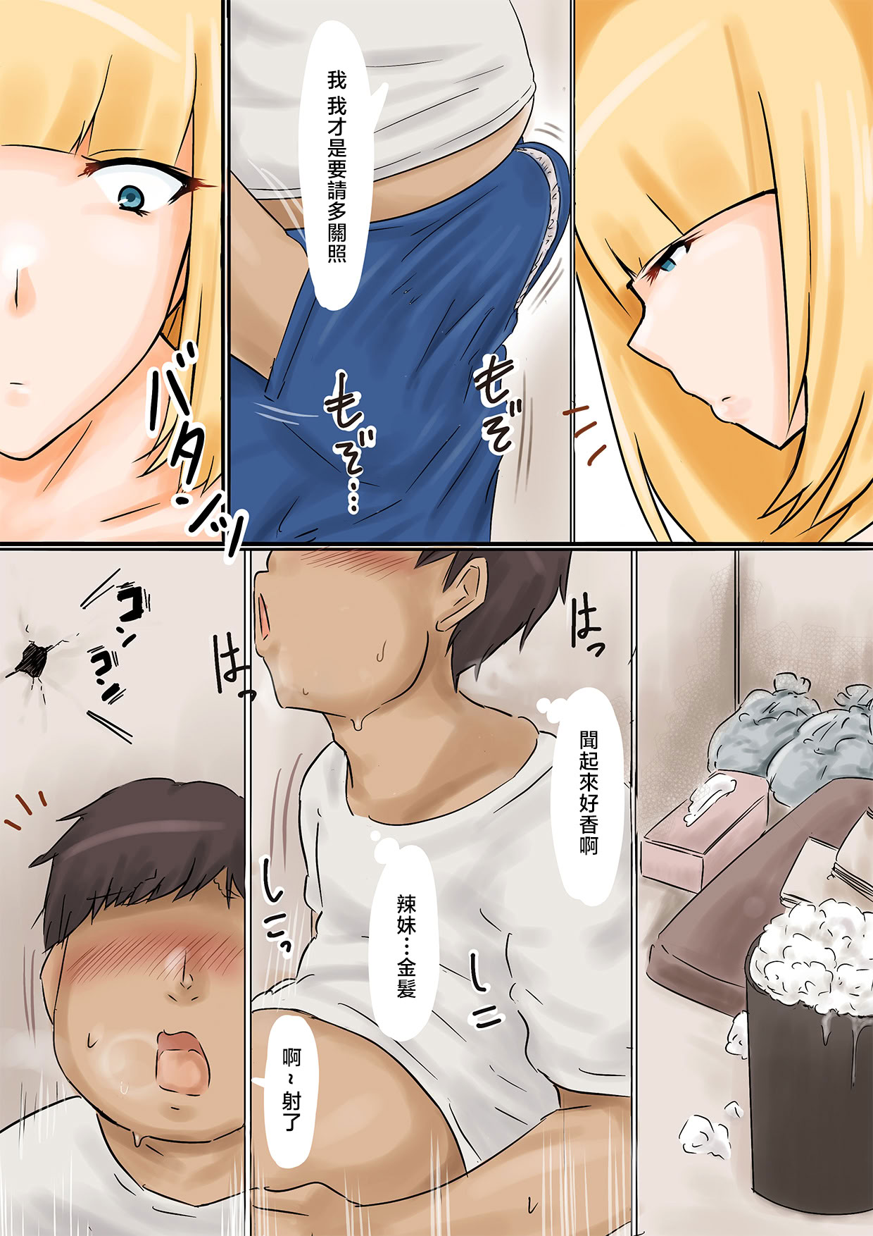 [日本漫画] [妄想ザンギ] 夫持ちのギャルと壁穴からセックス 单本,巨乳大奶,露出,全彩,大阴茎#[34P]-5