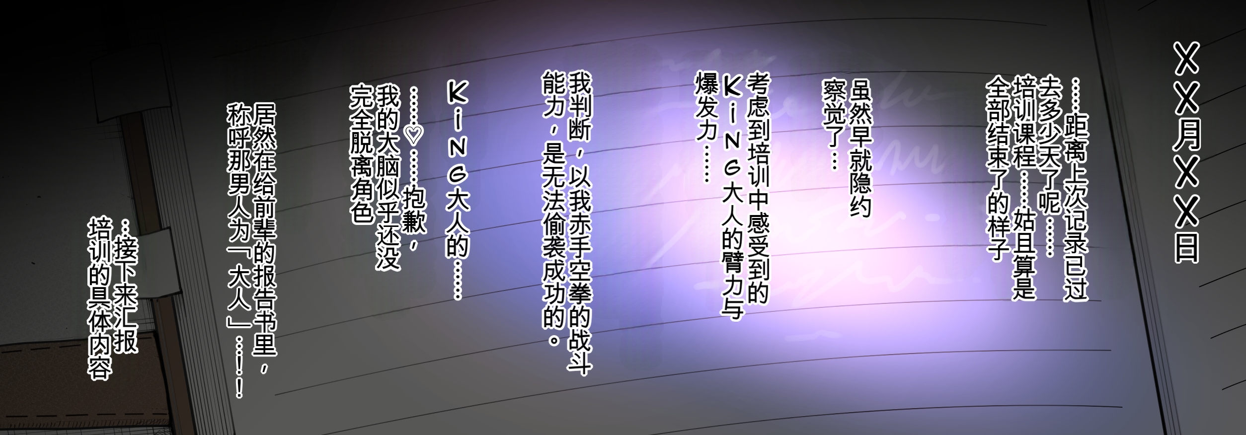 [日本漫画] [テラスMC] 【S〇Y×FAMILY】夜帷の潜入報告書 (SPY×FAMILY)[Chinese] 单本,巨乳大奶,露出,全彩,大阴茎#[29P]-11