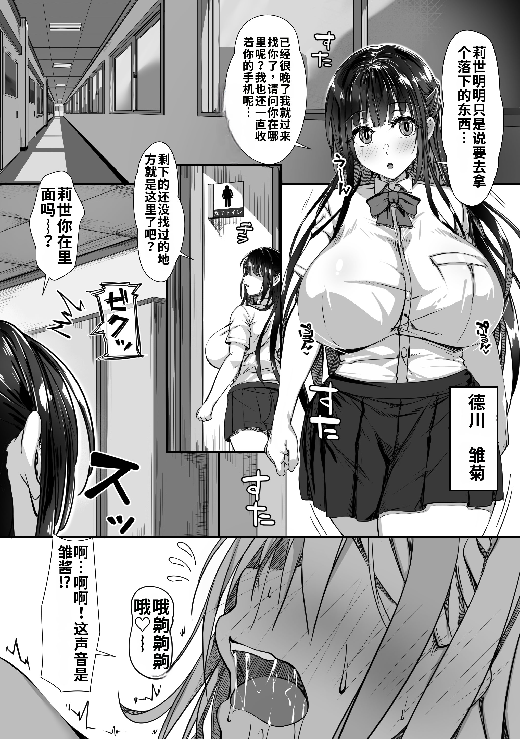 [日本漫画] [雑用エリクサー] デブオタに優しいギャルがラブラブオナホになった話｜关于对肥宅很温柔的辣妹变成了专属甜蜜飞机杯的故事 单本,巨乳大奶,青年,大阴茎,内衣#[27P]-13