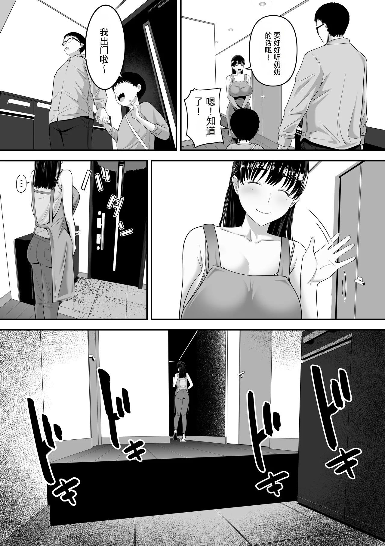 [日本漫画] [舞う棒メン] パパ公認他人チ〇ポでめっちゃイくママの話 [JoyACG] 单本,巨乳大奶,露出,大阴茎#[20P]-5