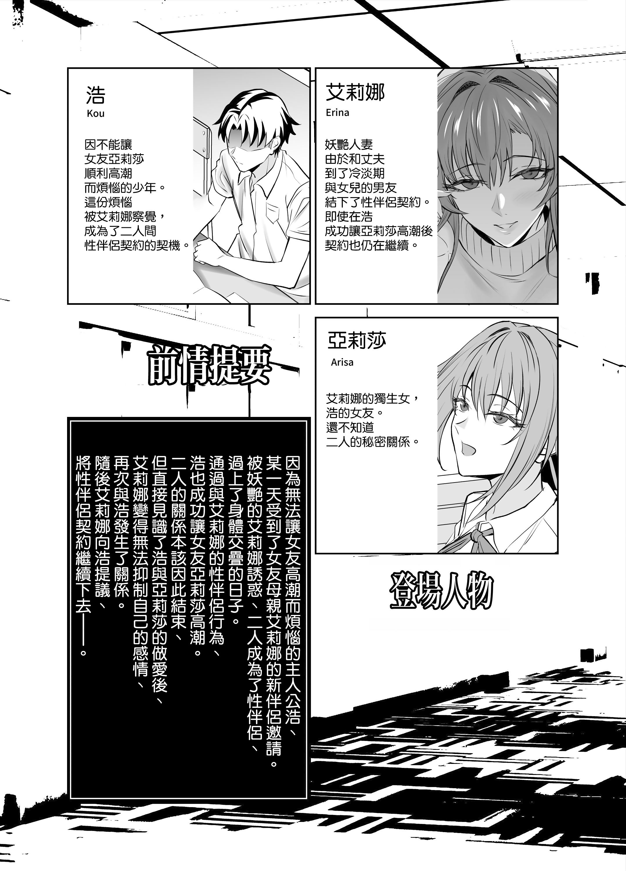 [日本漫画] [拡張パーツ (遠藤良危)] 彼女のママとのセフレ契約 2 〜ママと二人で温泉編〜 单本,巨乳大奶,露出,大阴茎#[17P]-2