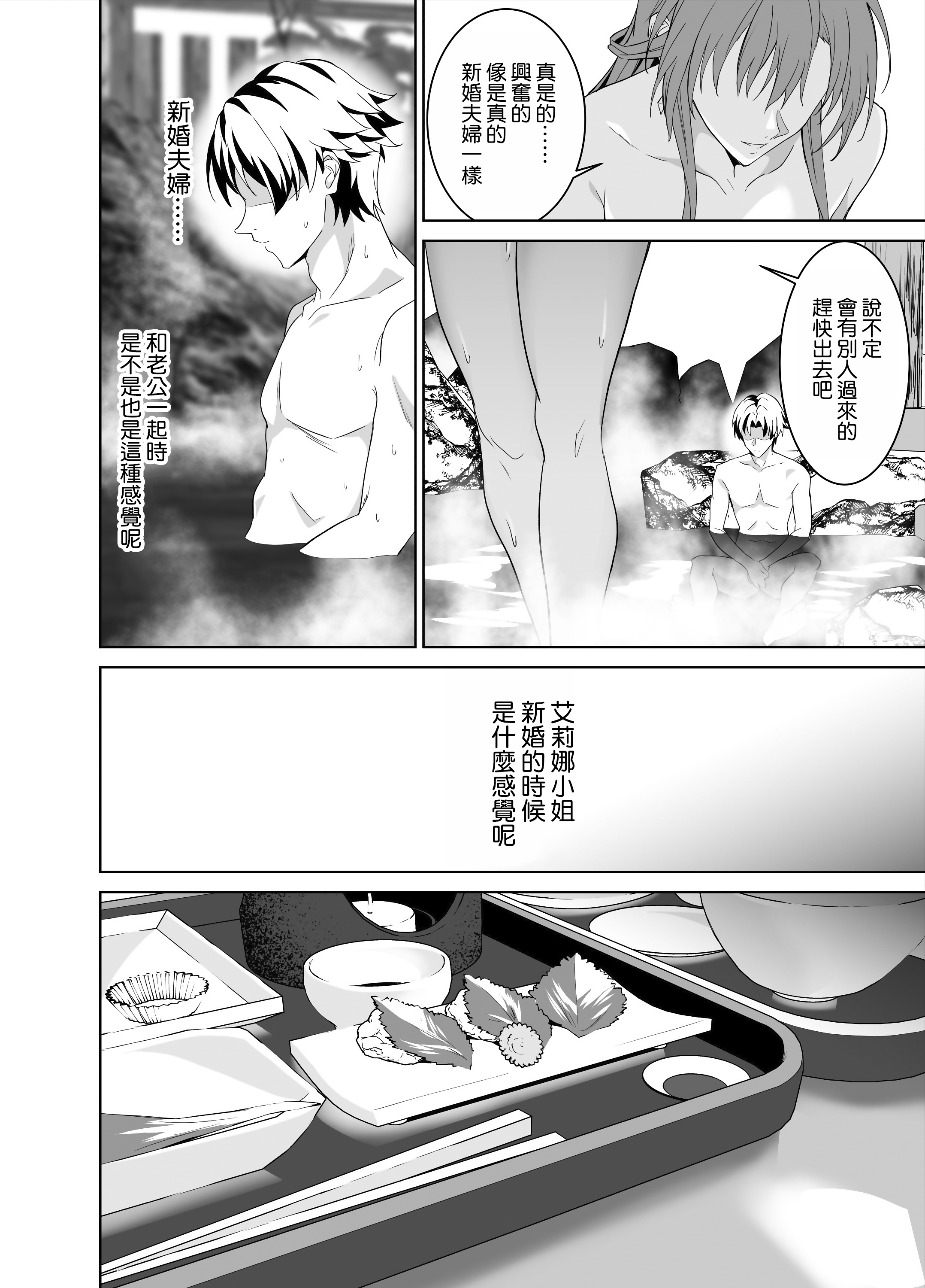 [日本漫画] [拡張パーツ (遠藤良危)] 彼女のママとのセフレ契約 2 〜ママと二人で温泉編〜 单本,巨乳大奶,露出,大阴茎#[18P]-16