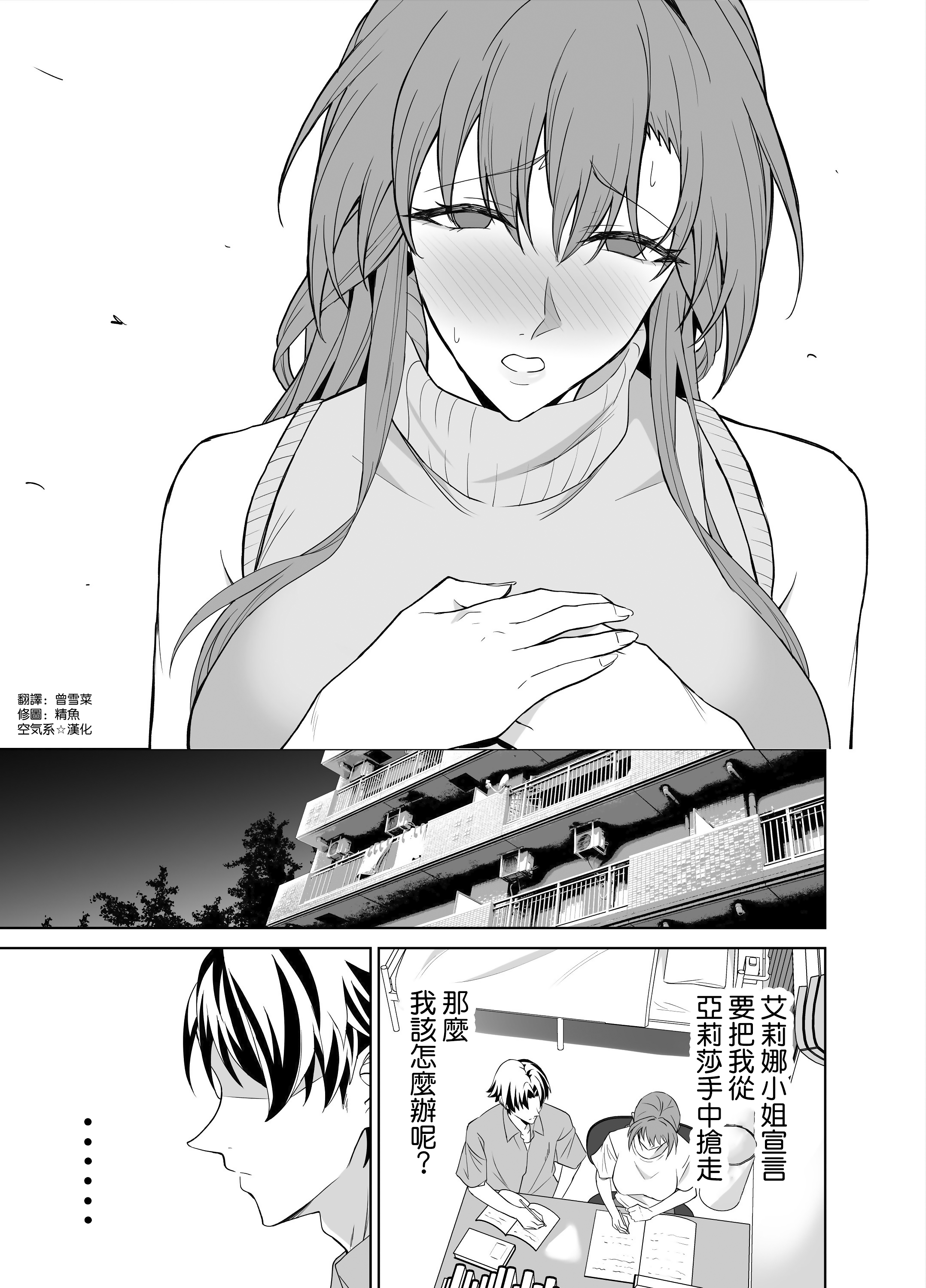 [日本漫画] [拡張パーツ (遠藤良危)] 彼女のママとのセフレ契約 2 〜ママと二人で温泉編〜 单本,巨乳大奶,露出,大阴茎#[25P]-23