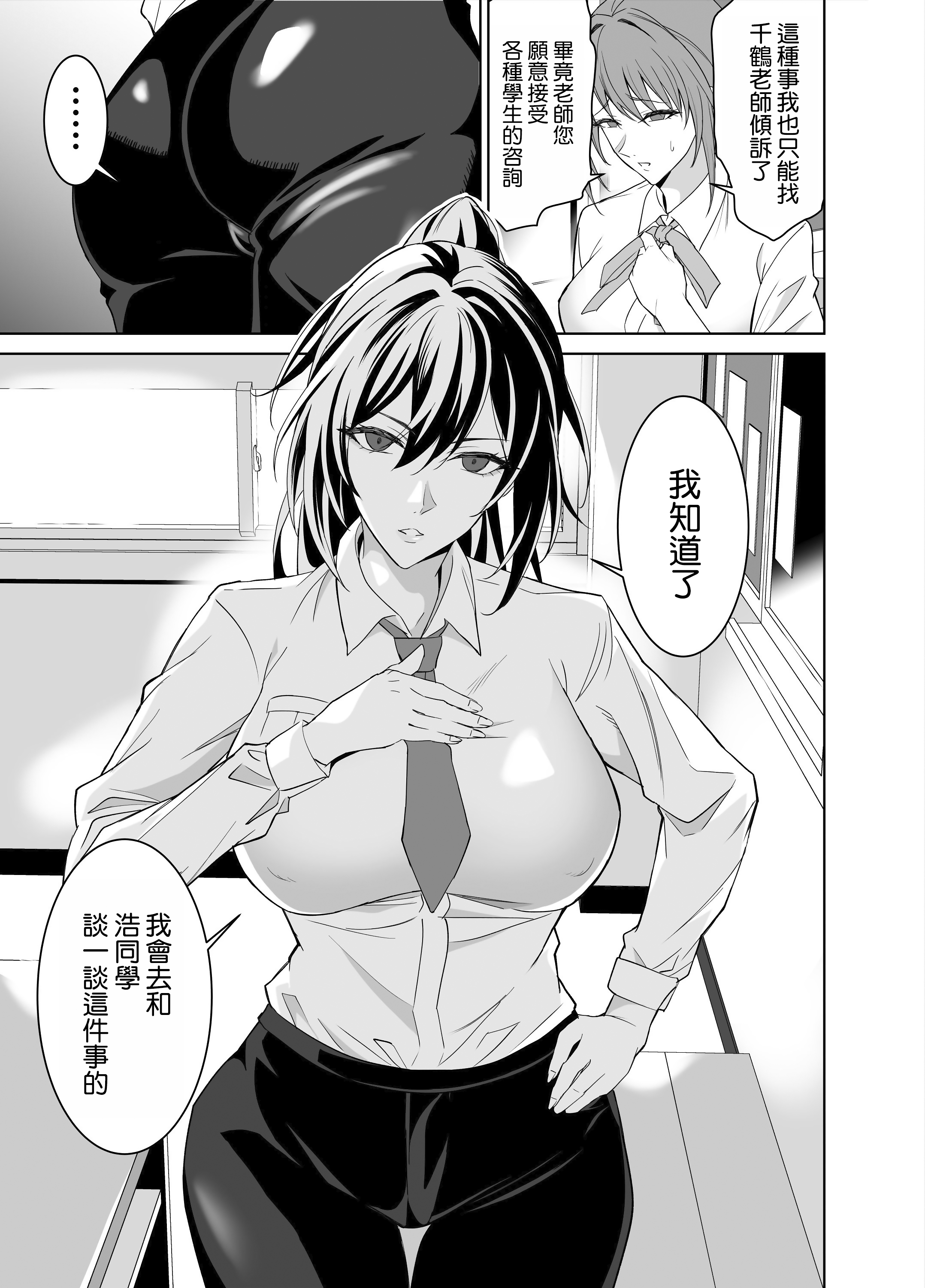 [日本漫画] [拡張パーツ (遠藤良危)] 彼女のママとのセフレ契約 2 〜ママと二人で温泉編〜 单本,巨乳大奶,露出,大阴茎#[25P]-25