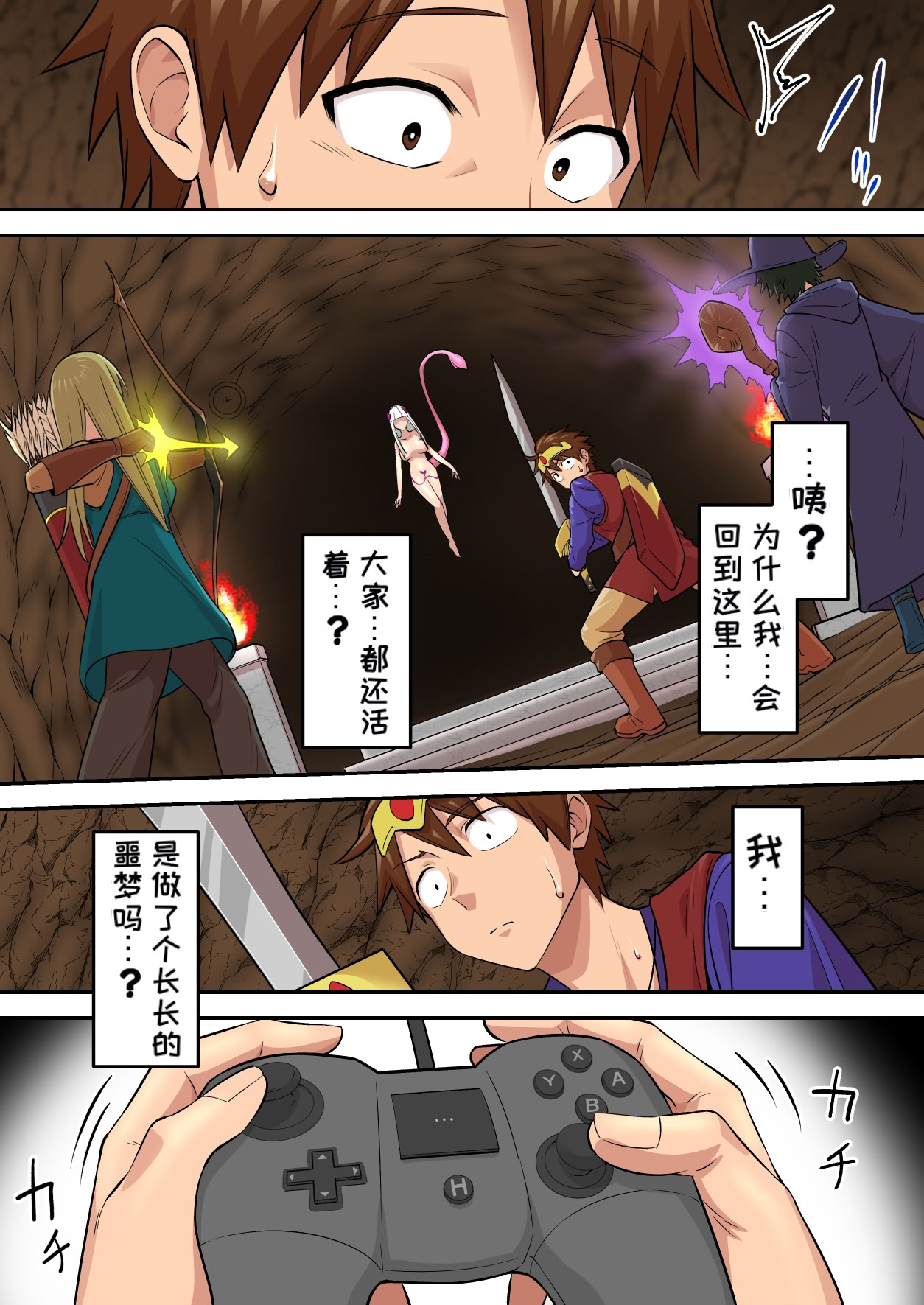 [日本漫画] [うず企画 (もん!)] ゲームオーバー後の世界 〜つよつよ淫魔に敗北した勇者が淫魔の養分として余生を全うする話〜 单本,巨乳大奶,青年,全彩,大阴茎,内衣#[14P]-13