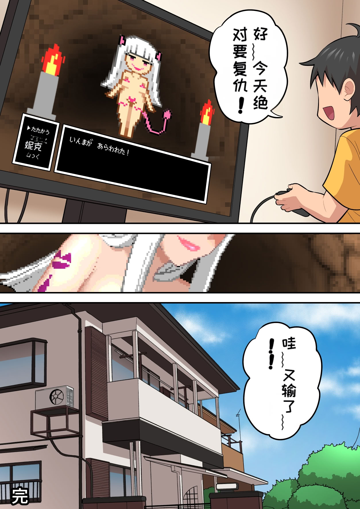 [日本漫画] [うず企画 (もん!)] ゲームオーバー後の世界 〜つよつよ淫魔に敗北した勇者が淫魔の養分として余生を全うする話〜 单本,巨乳大奶,青年,全彩,大阴茎,内衣#[14P]-14