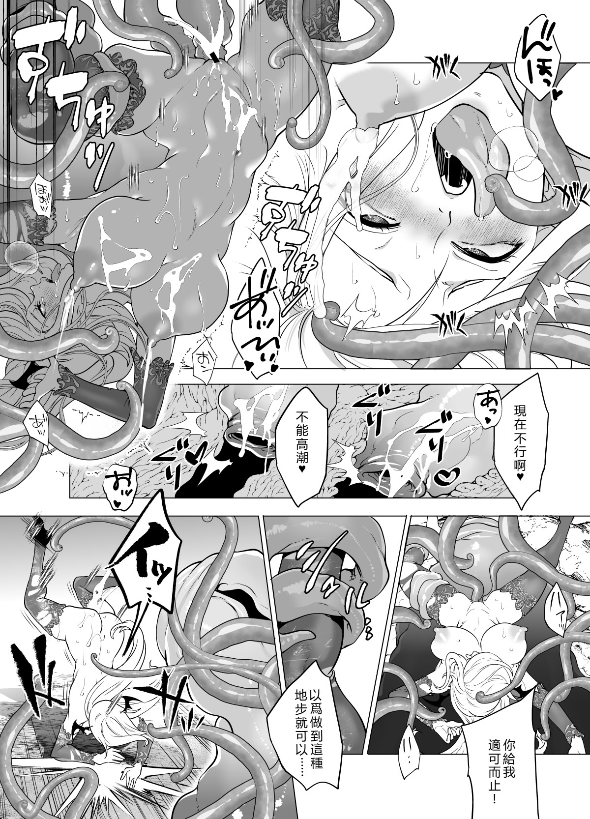 [日本漫画] [宮原歩] 触手姦孕ませで高飛車サキュバスをわからせる！ 单本,巨乳大奶,露出,大阴茎#[26P]-16