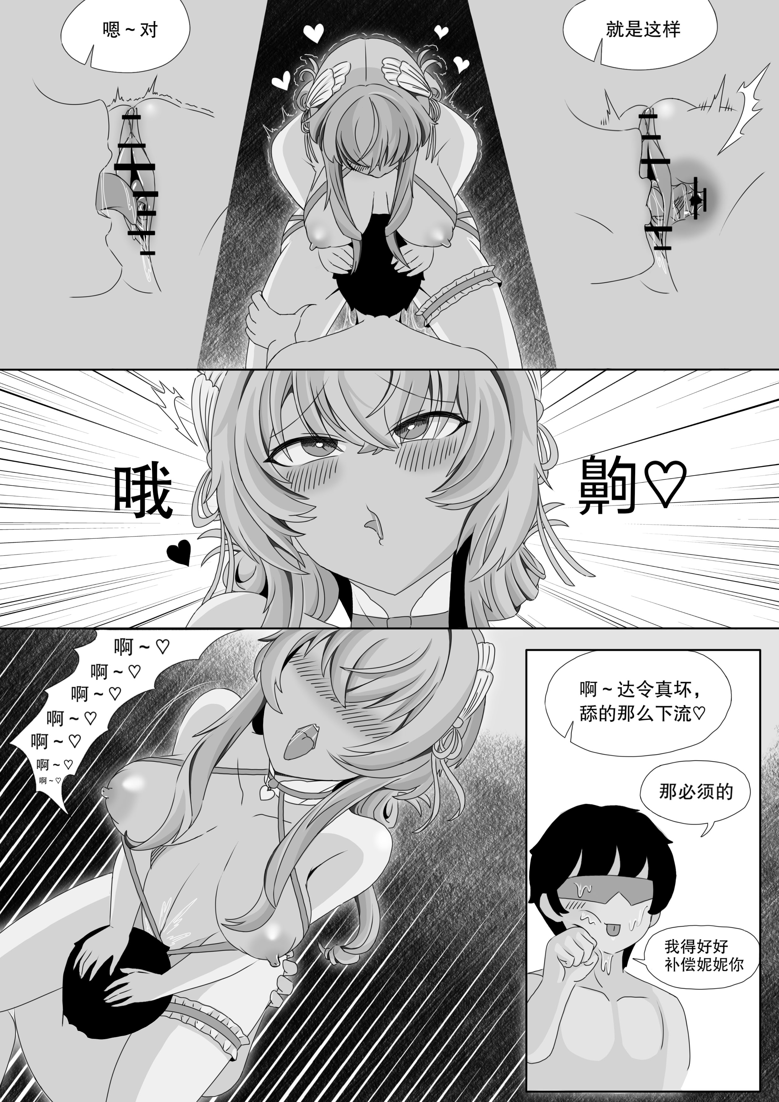[日本漫画] ［缘结一生］尘白禁区-独占欲在作祟 单本,巨乳大奶,露出,大阴茎#[17P]-17