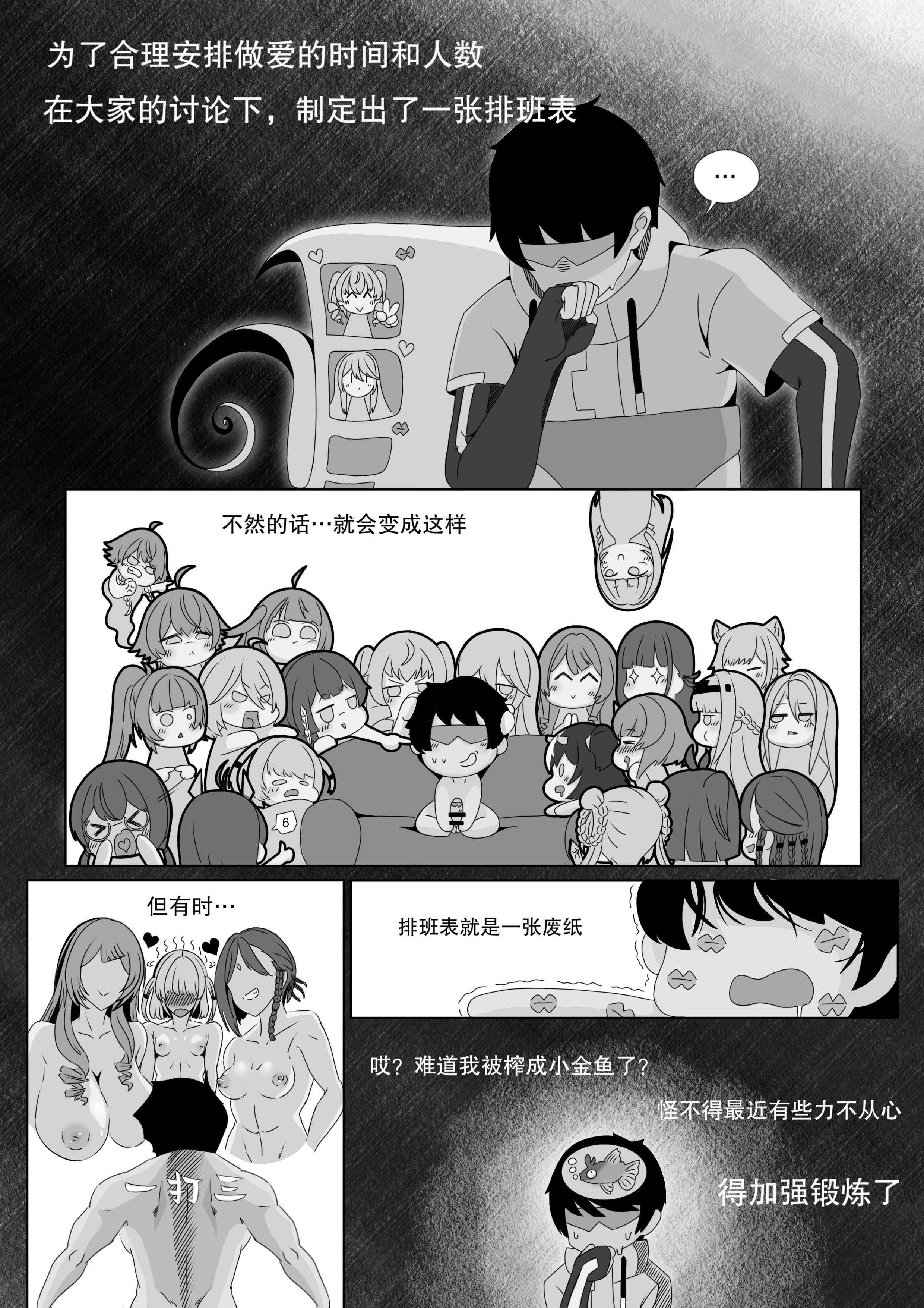 [日本漫画] ［缘结一生］尘白禁区-独占欲在作祟 单本,巨乳大奶,露出,大阴茎#[17P]-5