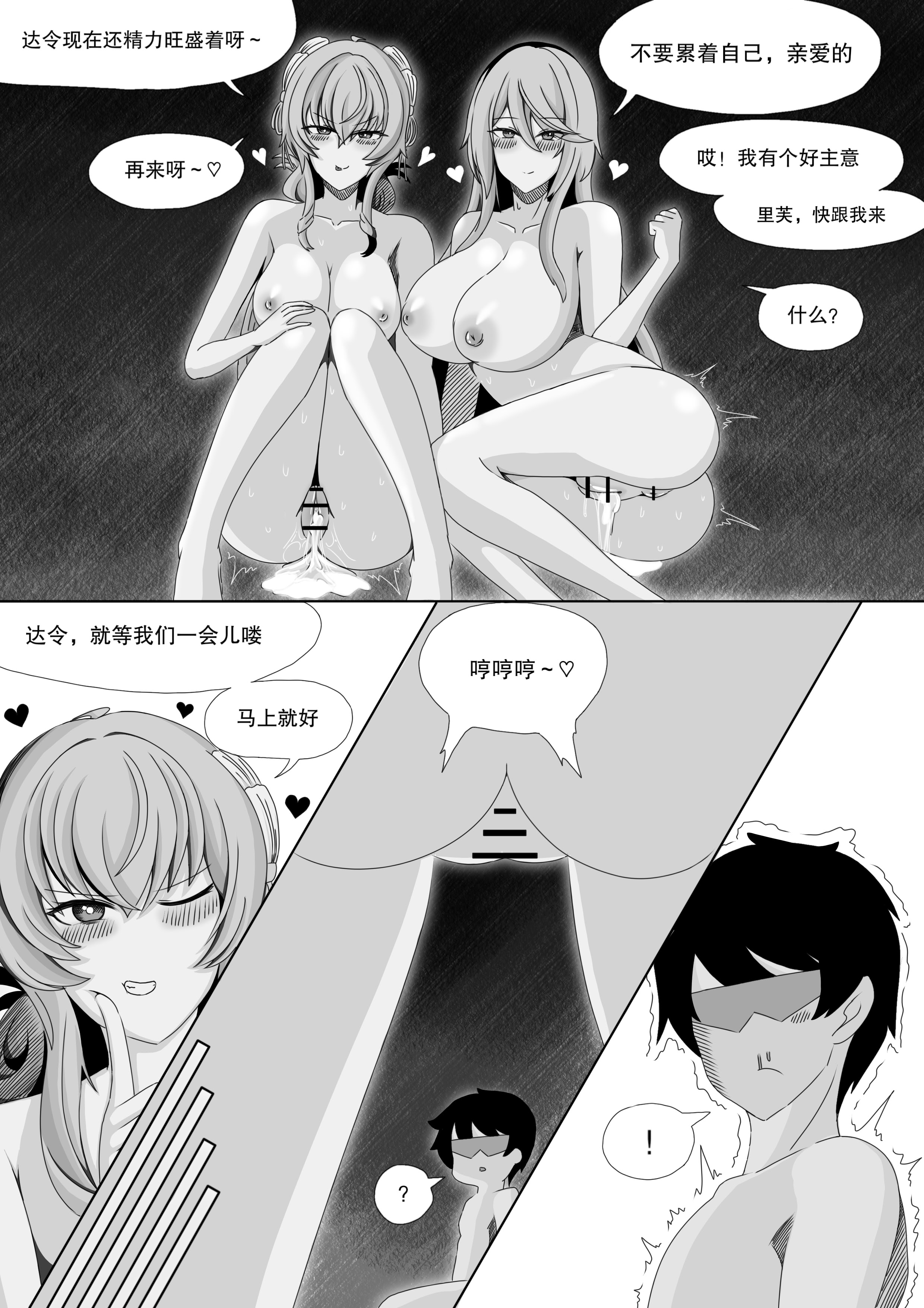 [日本漫画] ［缘结一生］尘白禁区-独占欲在作祟 单本,巨乳大奶,露出,大阴茎#[23P]-13