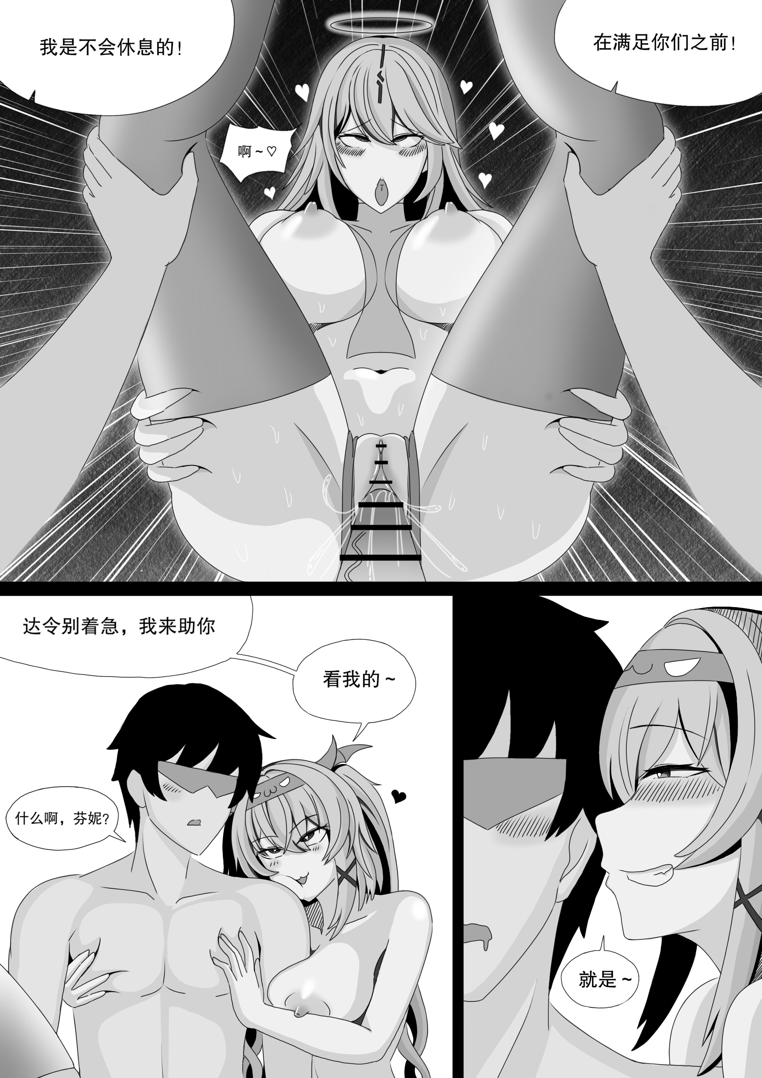 [日本漫画] ［缘结一生］尘白禁区-独占欲在作祟 单本,巨乳大奶,露出,大阴茎#[23P]-18