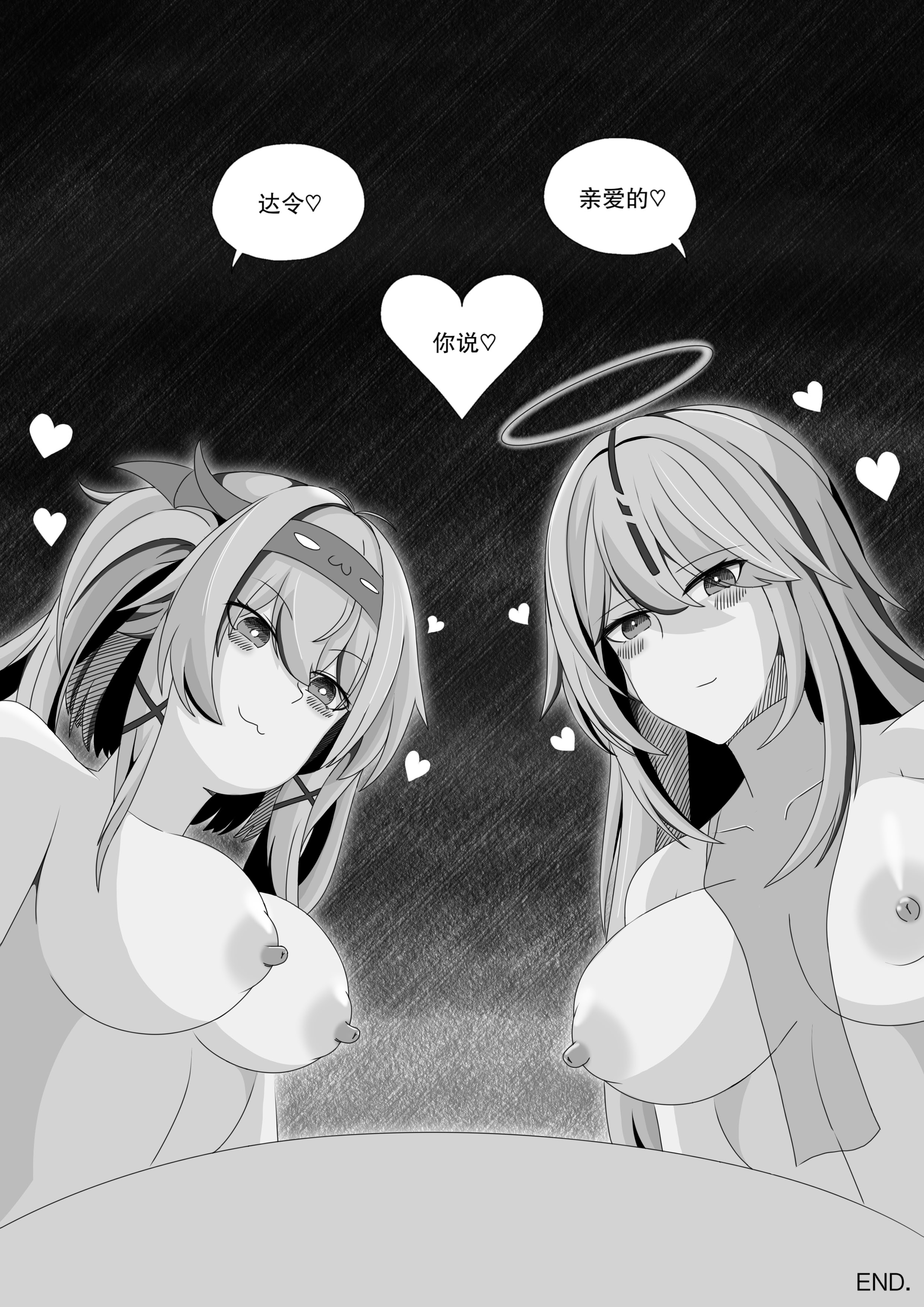 [日本漫画] ［缘结一生］尘白禁区-独占欲在作祟 单本,巨乳大奶,露出,大阴茎#[23P]-23