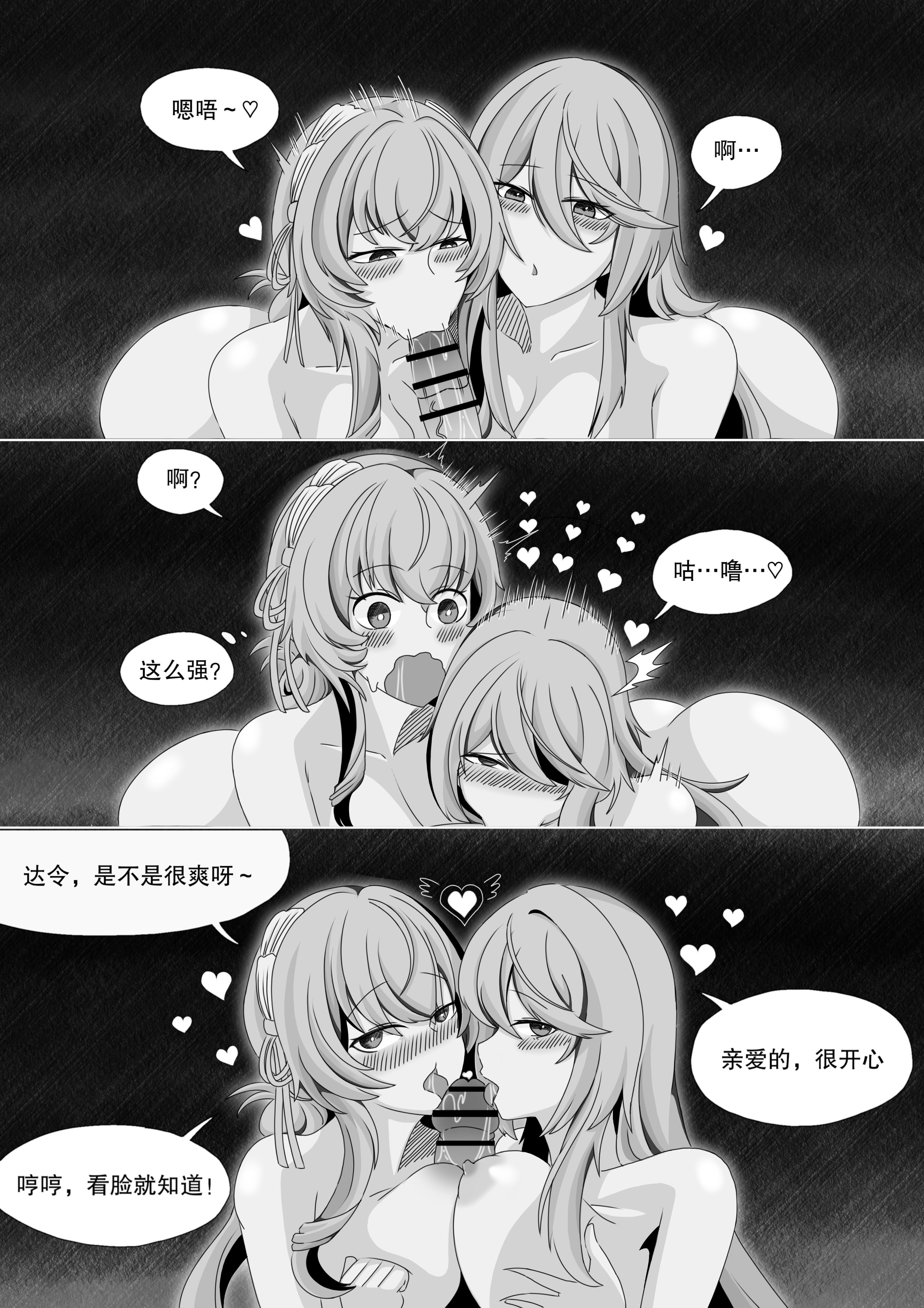 [日本漫画] ［缘结一生］尘白禁区-独占欲在作祟 单本,巨乳大奶,露出,大阴茎#[23P]-7