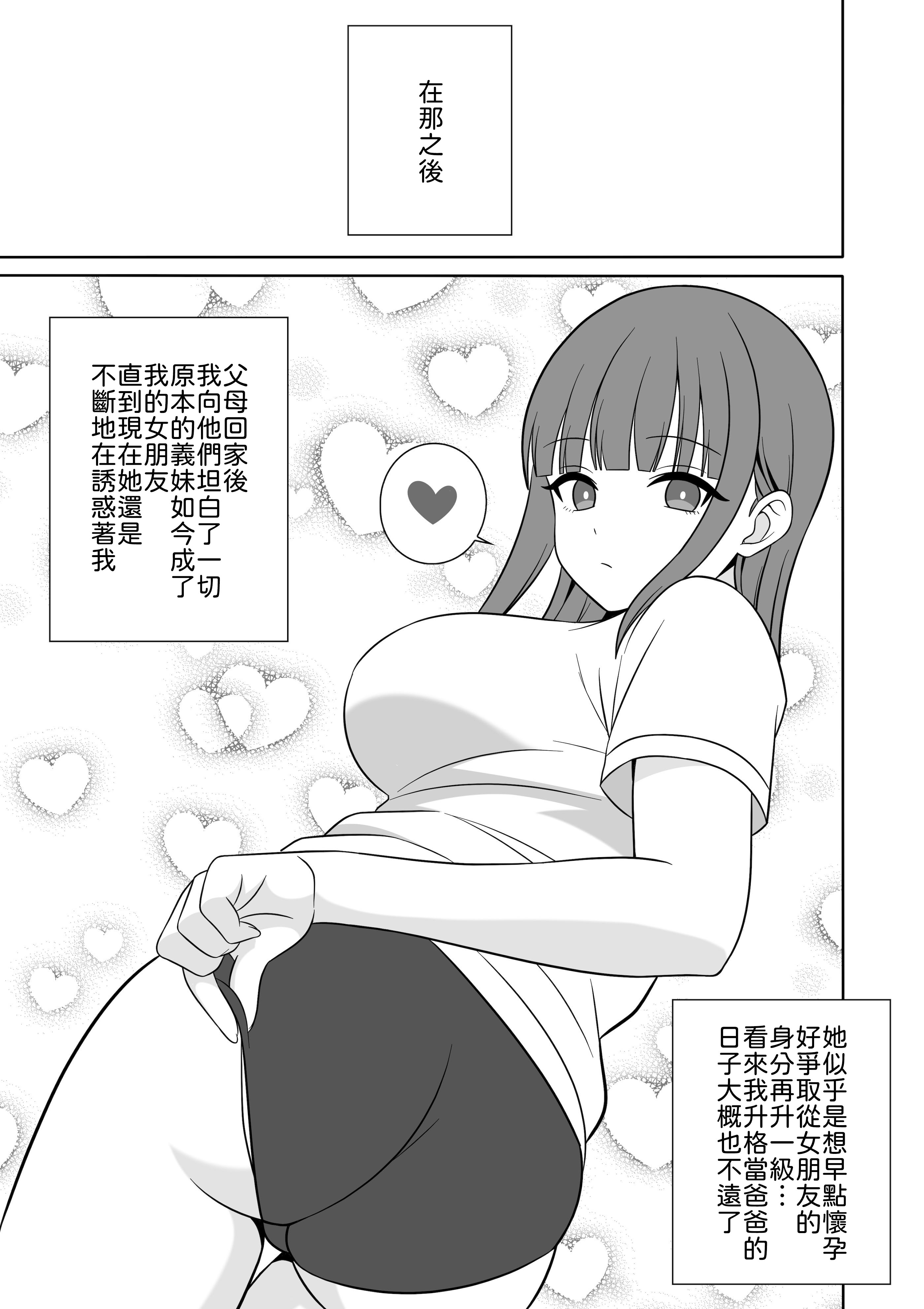 [日本漫画] [オベロン] 無表情な義妹が誘惑してくるんだが？ 单本,巨乳大奶,大阴茎,内衣#[27P]-26