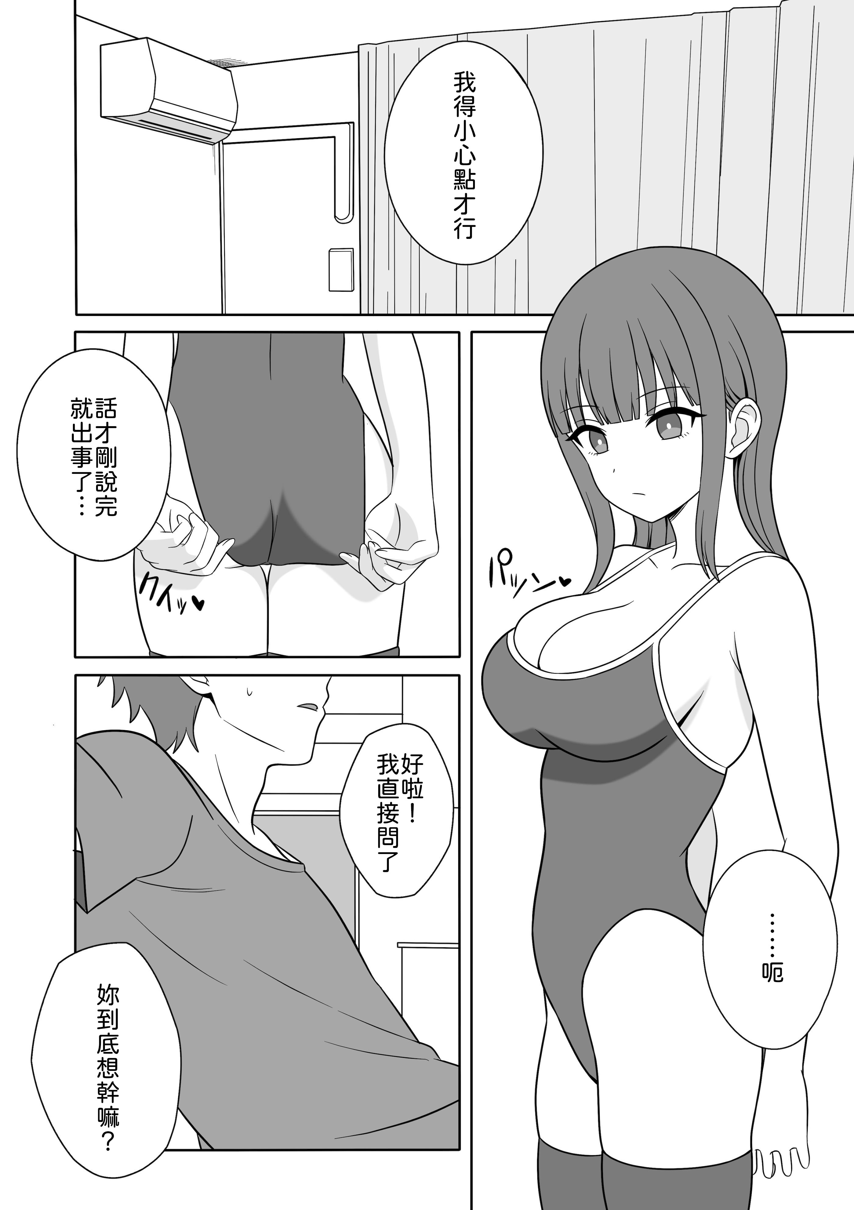 [日本漫画] [オベロン] 無表情な義妹が誘惑してくるんだが？ 单本,巨乳大奶,大阴茎,内衣#[27P]-7