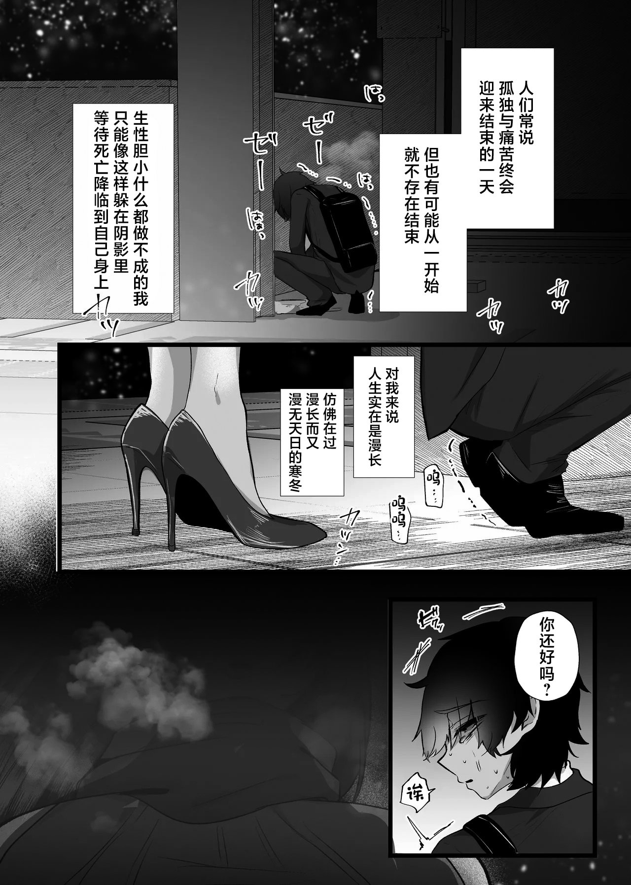 [日本漫画] [たのしいすいぞくかん (海野りょう)] 膣内監禁 爆乳爆尻ストーカーに監禁されて毎日ガチ絶頂生ハメ強要 单本,巨乳大奶,露出,青年,大阴茎,内衣,大屁股#[25P]-4