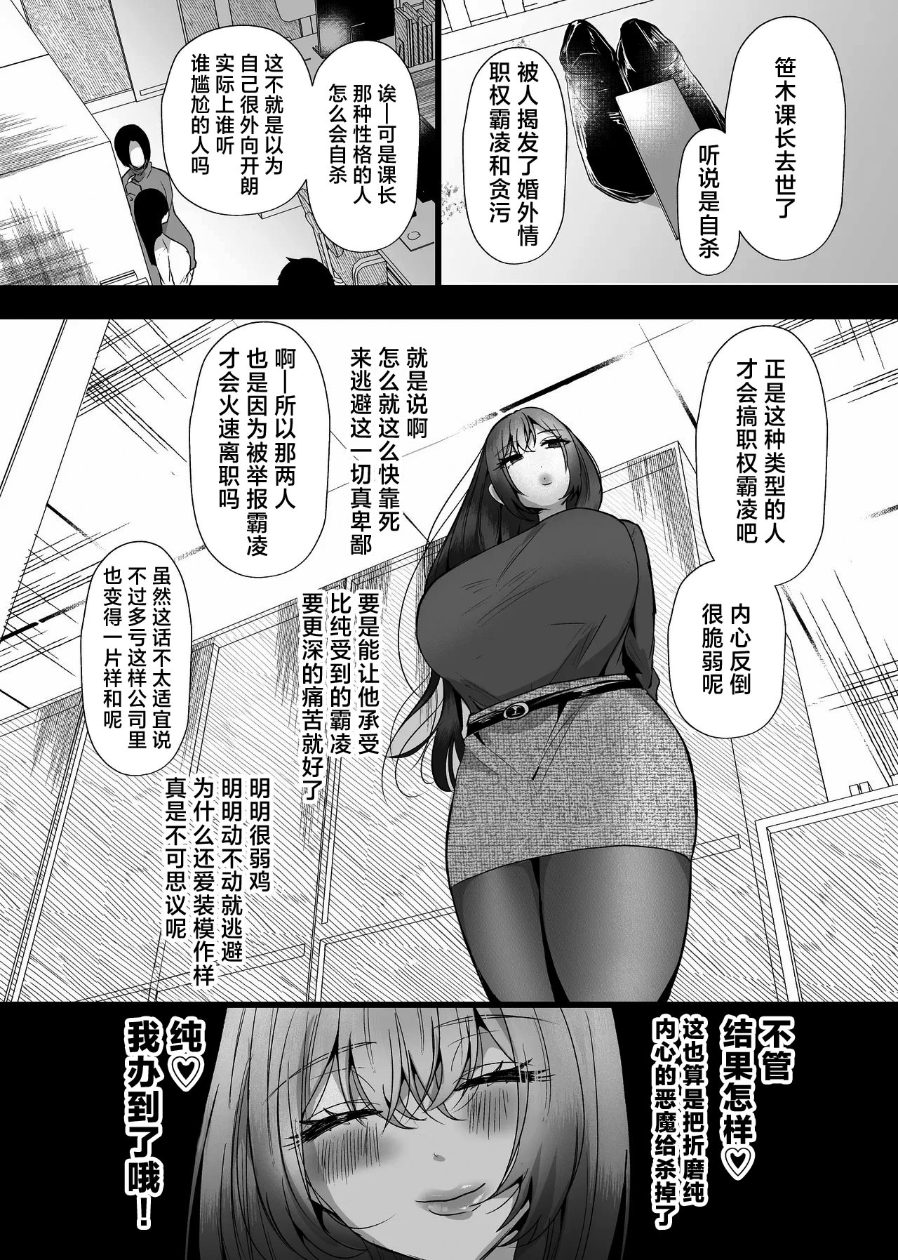 [日本漫画] [たのしいすいぞくかん (海野りょう)] 膣内監禁 爆乳爆尻ストーカーに監禁されて毎日ガチ絶頂生ハメ強要 单本,巨乳大奶,露出,青年,大阴茎,内衣,大屁股#[32P]-10