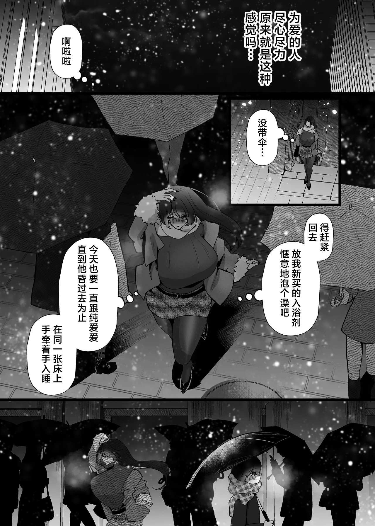 [日本漫画] [たのしいすいぞくかん (海野りょう)] 膣内監禁 爆乳爆尻ストーカーに監禁されて毎日ガチ絶頂生ハメ強要 单本,巨乳大奶,露出,青年,大阴茎,内衣,大屁股#[32P]-11
