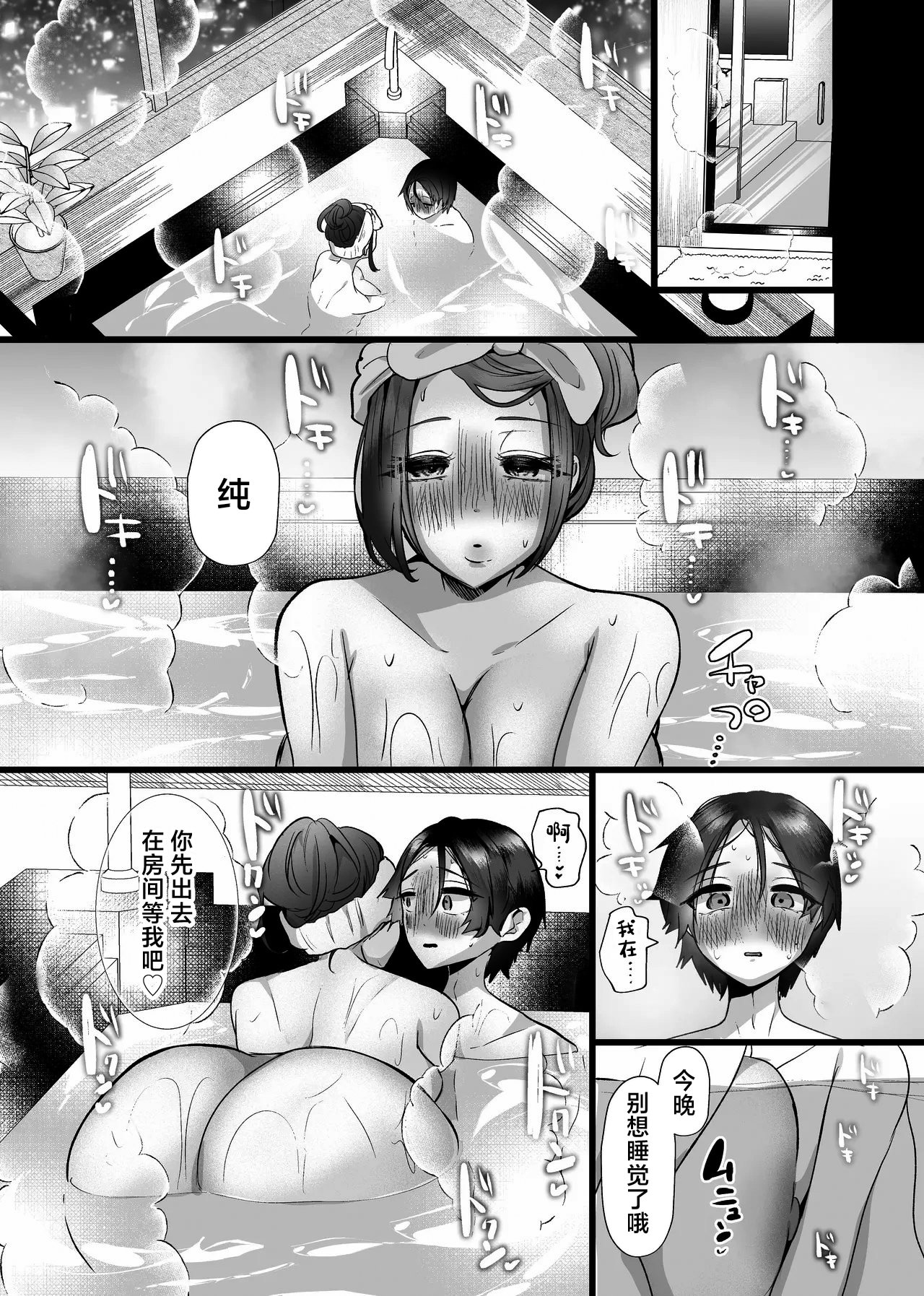 [日本漫画] [たのしいすいぞくかん (海野りょう)] 膣内監禁 爆乳爆尻ストーカーに監禁されて毎日ガチ絶頂生ハメ強要 单本,巨乳大奶,露出,青年,大阴茎,内衣,大屁股#[32P]-14