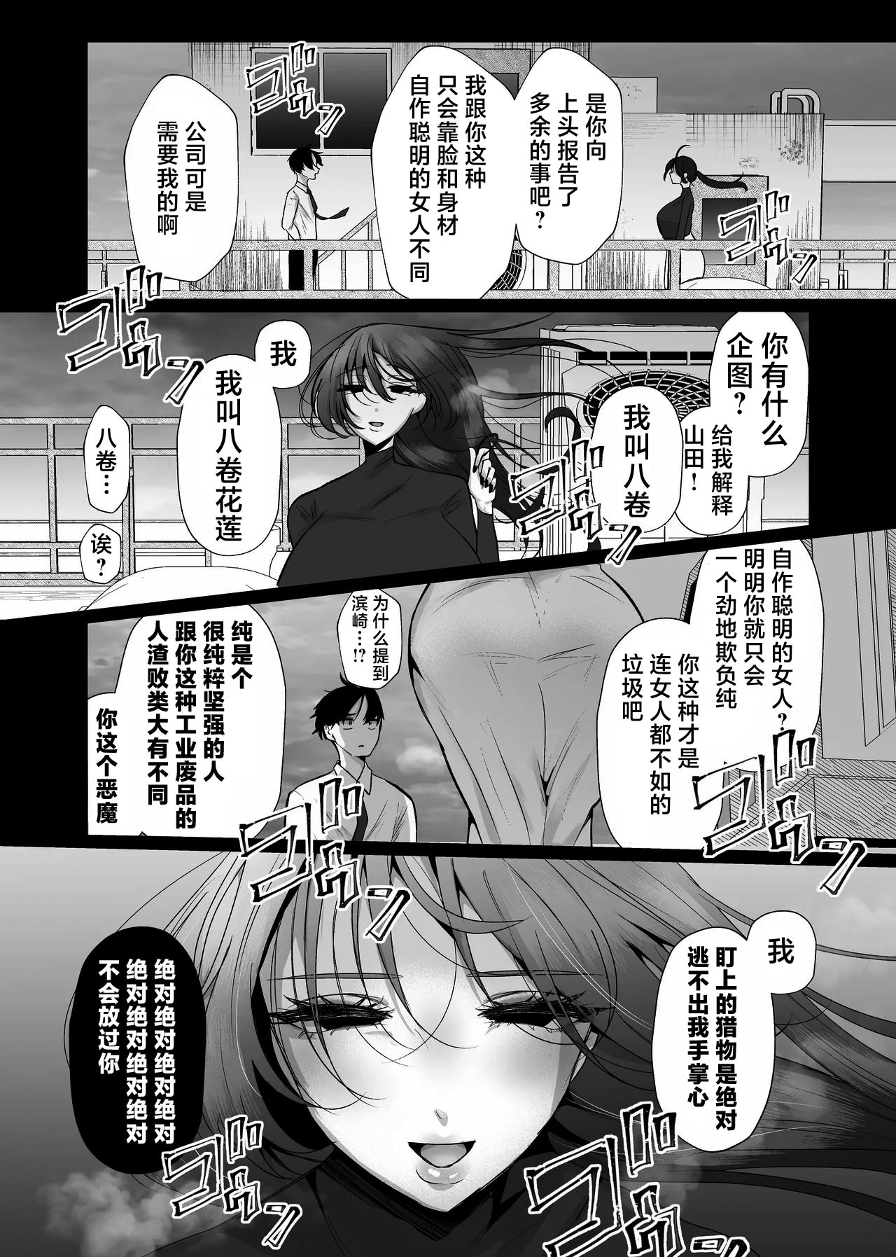 [日本漫画] [たのしいすいぞくかん (海野りょう)] 膣内監禁 爆乳爆尻ストーカーに監禁されて毎日ガチ絶頂生ハメ強要 单本,巨乳大奶,露出,青年,大阴茎,内衣,大屁股#[32P]-8