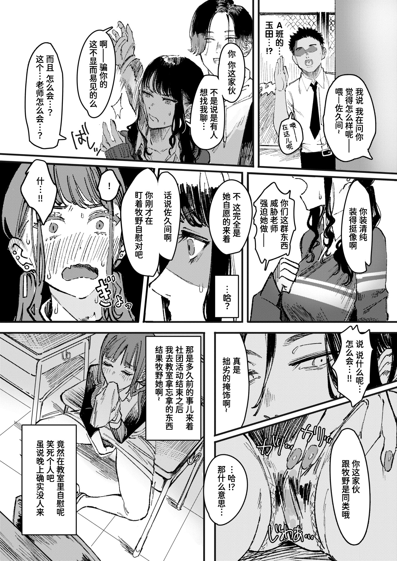 [日本漫画] [ケレンメ] 黒染めの百合 (WEEKLY快楽天 2024 No.47)｜被染黑的百合 单本,露出,大阴茎#[24P]-4