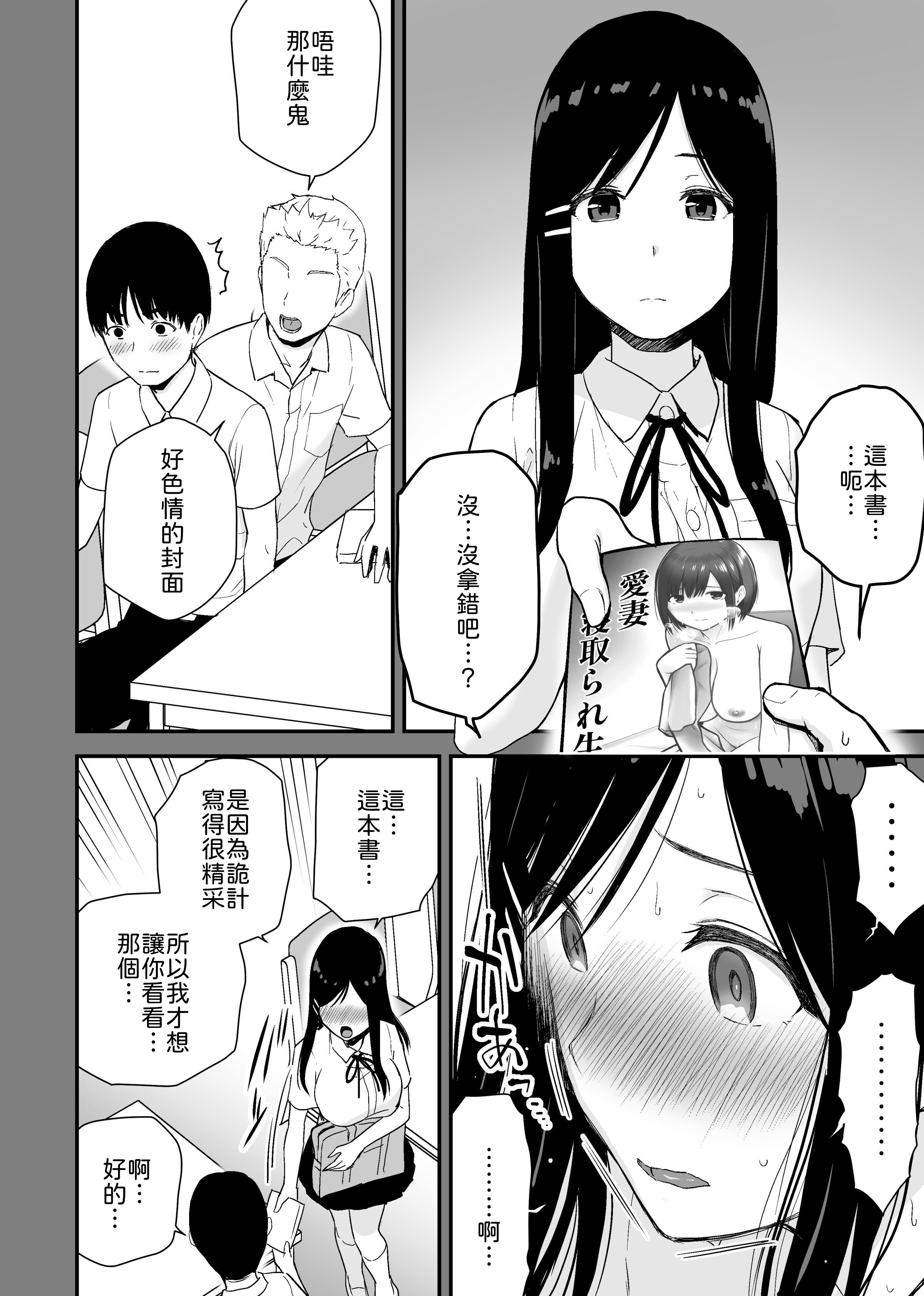 [日本漫画] [アイス発電所 (アイスのあ)] 文学少女が秘めるのは抑圧された人並みの色欲で、[中譯] 单本,巨乳大奶,女学生制服,内射中出#[49P]-8