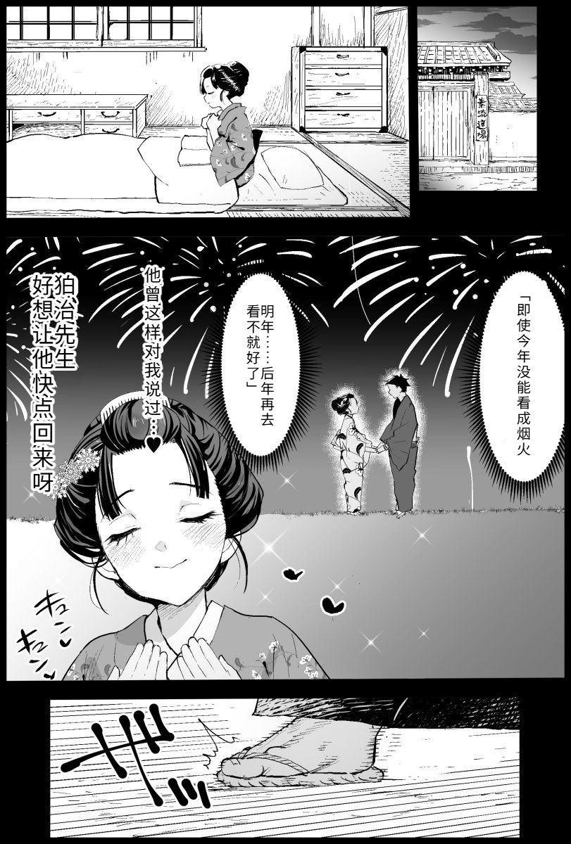 [日本漫画] [まー九郎] 恋雪VS６７名剣術道場の男共 (鬼滅の刃) [[中国翻訳] 单本,群P,内射中出#[10P]-2