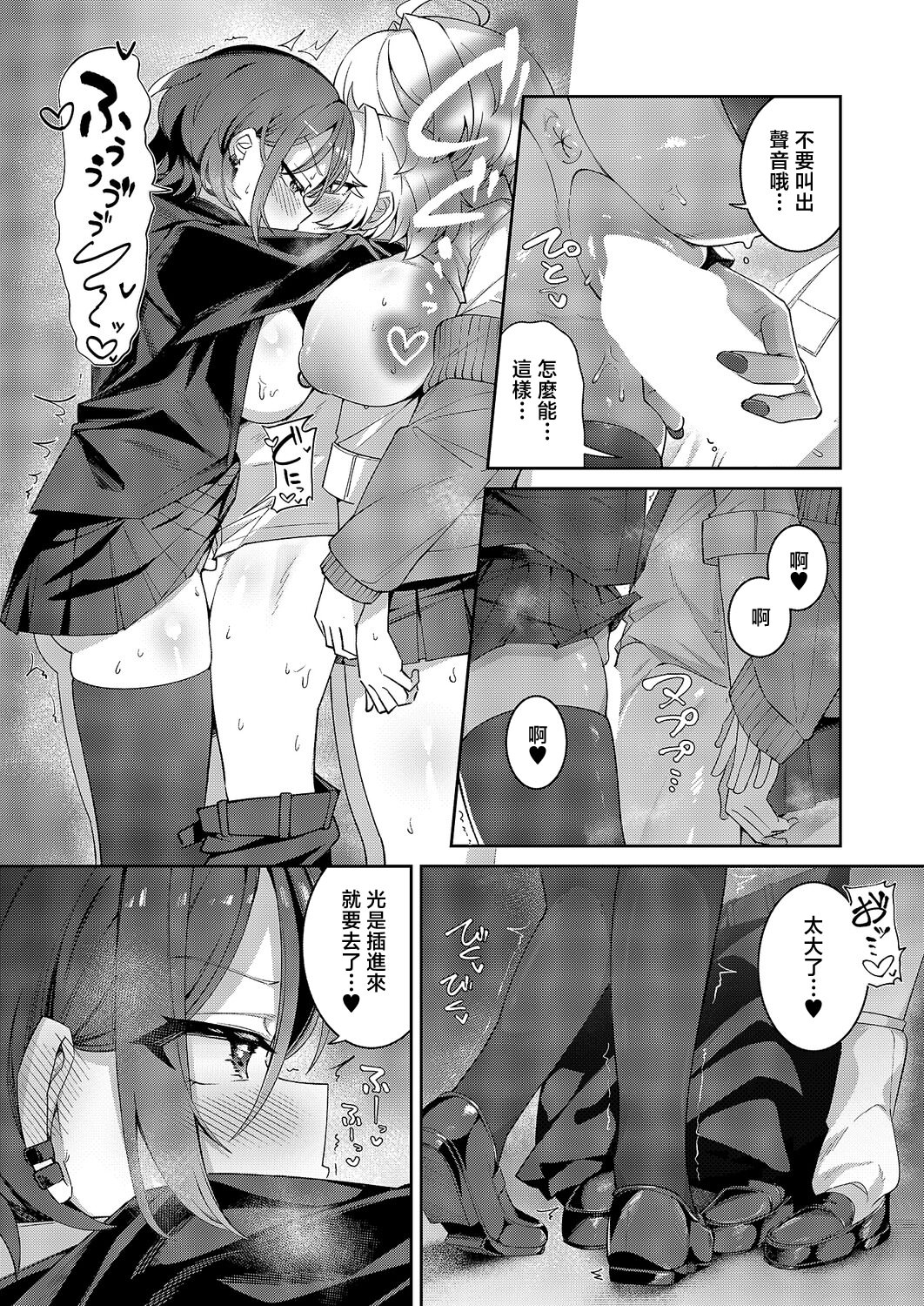 [日本漫画] [よただ] ××が可愛くないっ! (コミック エグゼ 68) 单本,巨乳大奶,露出,大阴茎#[29P]-24