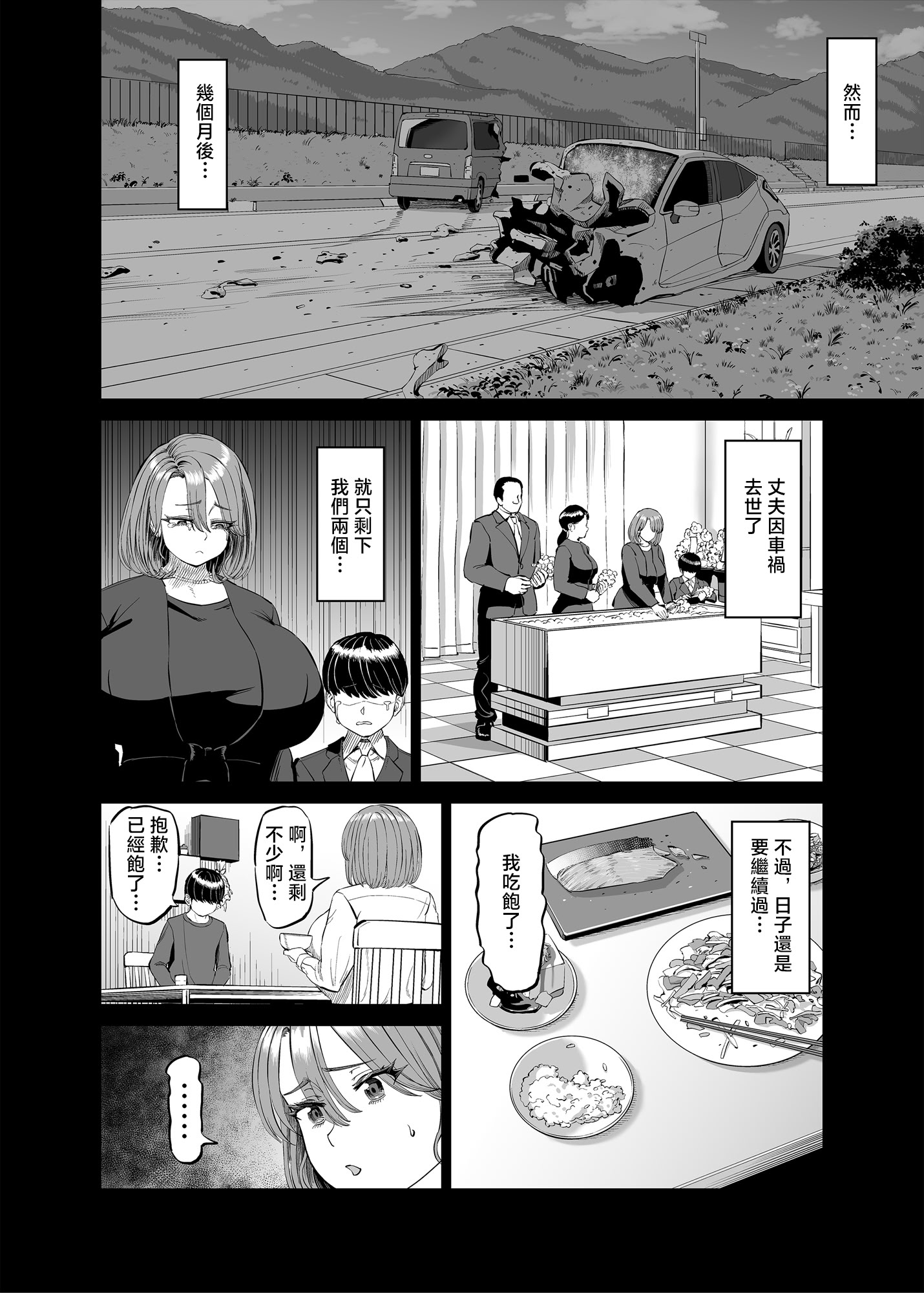 [日本漫画] [あ～る工房 (あ～る氏)] 有給使ってまで僕の部屋でオナニーする義理ママとの話 单本,熟女人妻,巨乳大奶,大阴茎,内衣#[49P]-2