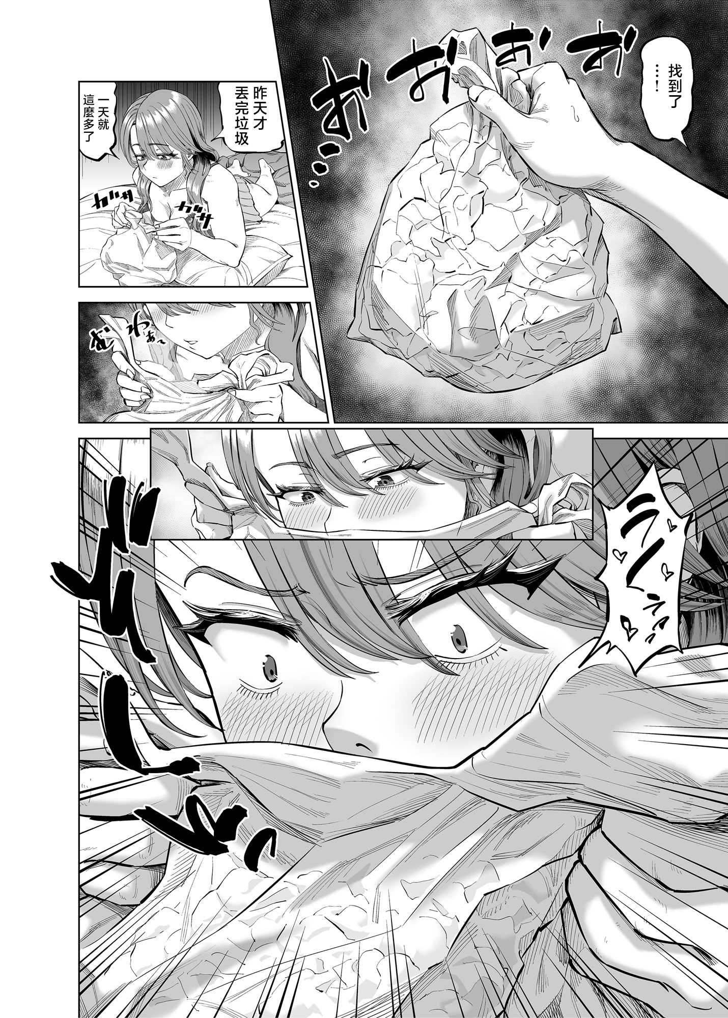 [日本漫画] [あ～る工房 (あ～る氏)] 有給使ってまで僕の部屋でオナニーする義理ママとの話 单本,熟女人妻,巨乳大奶,大阴茎,内衣#[49P]-20