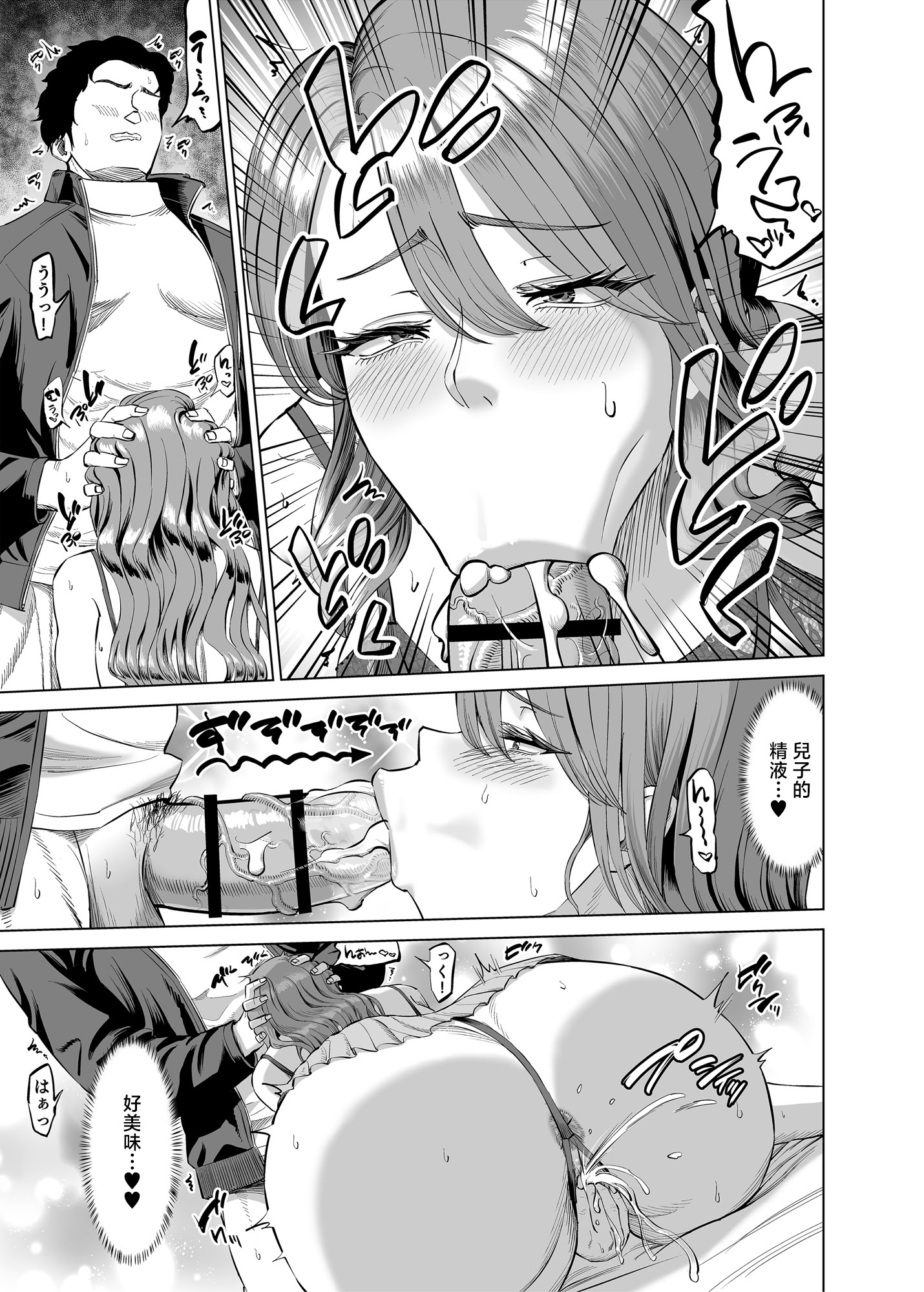 [日本漫画] [あ～る工房 (あ～る氏)] 有給使ってまで僕の部屋でオナニーする義理ママとの話 单本,熟女人妻,巨乳大奶,大阴茎,内衣#[49P]-31
