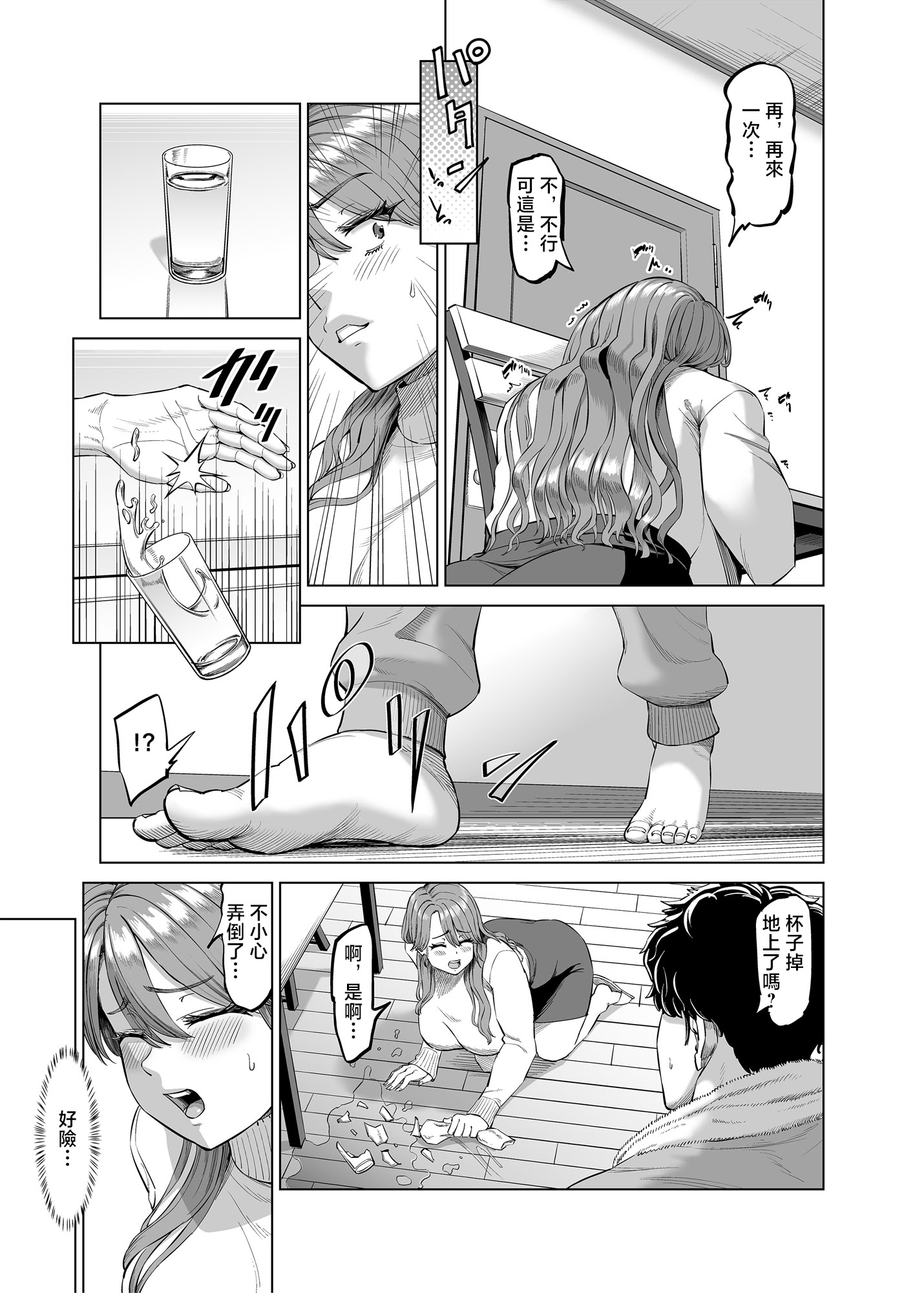 [日本漫画] [あ～る工房 (あ～る氏)] 有給使ってまで僕の部屋でオナニーする義理ママとの話 单本,熟女人妻,巨乳大奶,大阴茎,内衣#[49P]-9