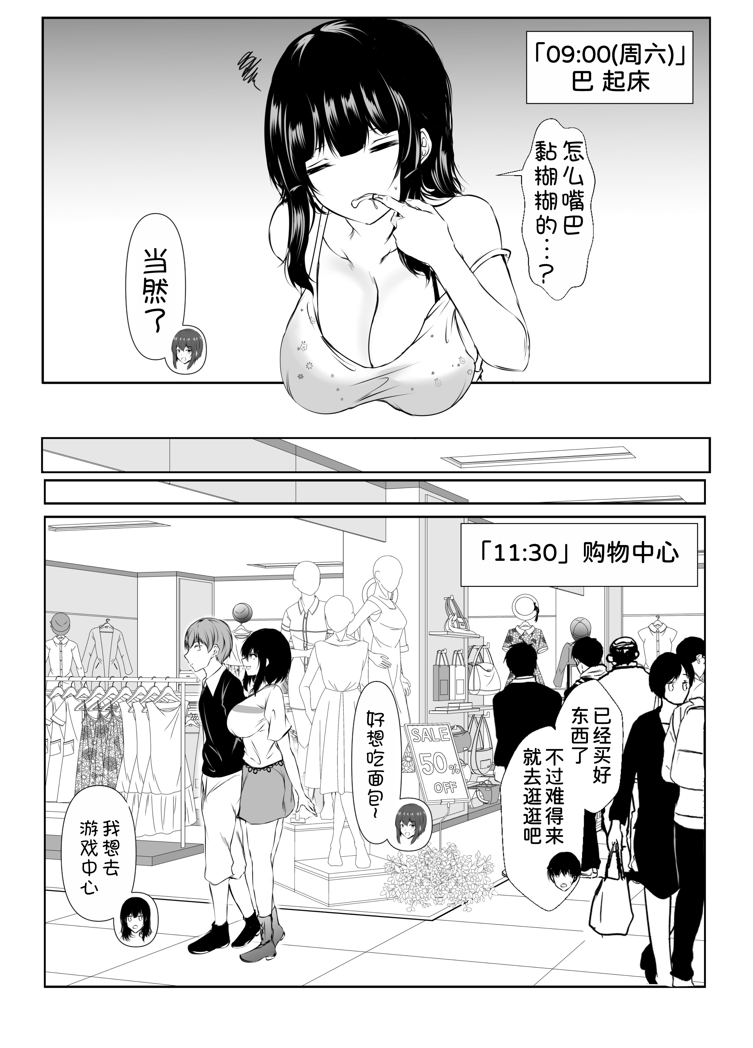 [日本漫画] [石ケンピ (イッシー13)] 再会した女友達と宅飲みしながら昔のノリでエッチしまくった話 单本,巨乳大奶,露出,大阴茎#[37P]-13