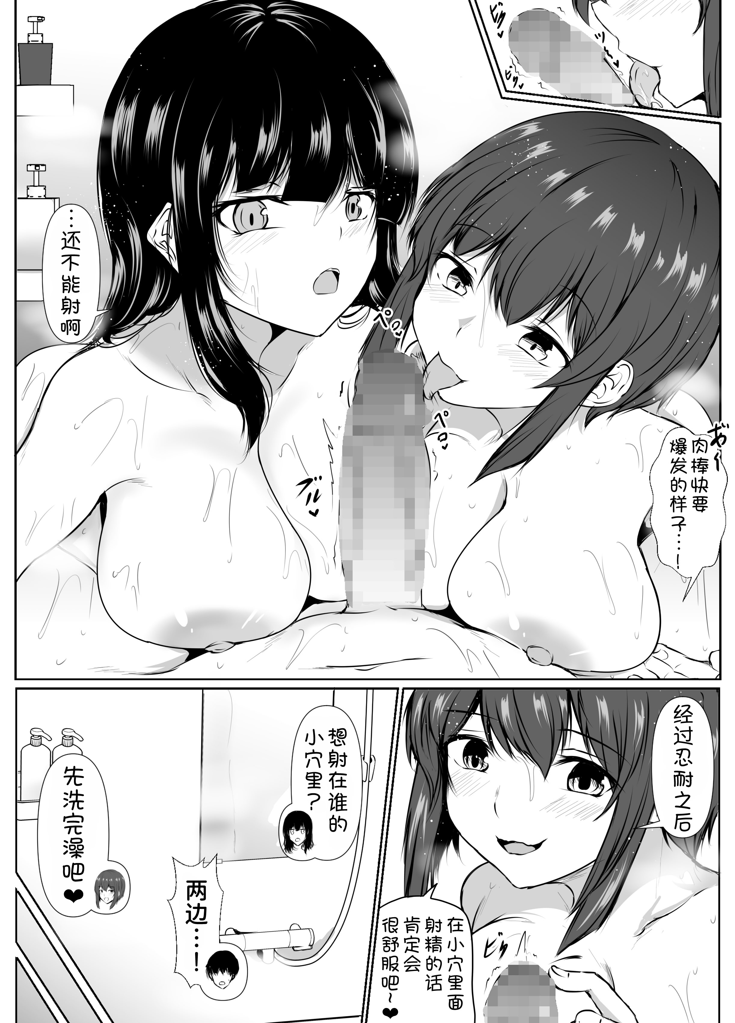 [日本漫画] [石ケンピ (イッシー13)] 再会した女友達と宅飲みしながら昔のノリでエッチしまくった話 单本,巨乳大奶,露出,大阴茎#[37P]-24