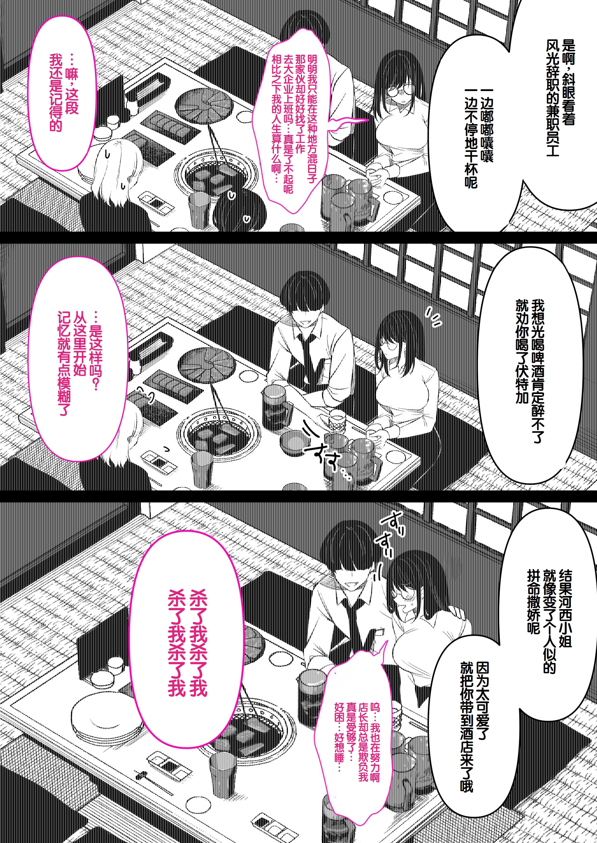 [日本漫画] [くすりゆび (黒結)] 本屋で働くお姉さんが こじらせメガネで実はエロ沼 单本,巨乳大奶,露出,大阴茎#[16P]-11