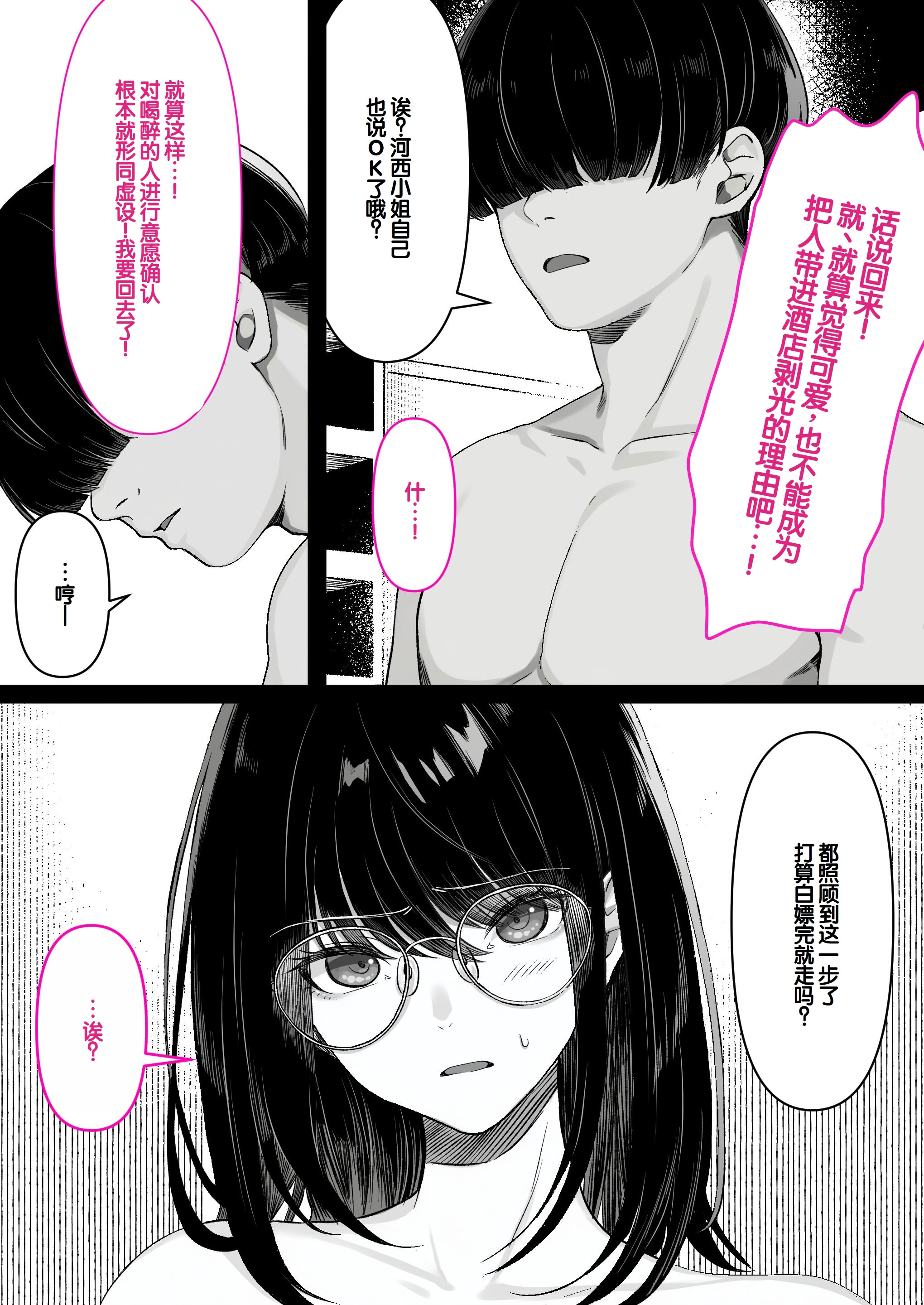 [日本漫画] [くすりゆび (黒結)] 本屋で働くお姉さんが こじらせメガネで実はエロ沼 单本,巨乳大奶,露出,大阴茎#[16P]-12