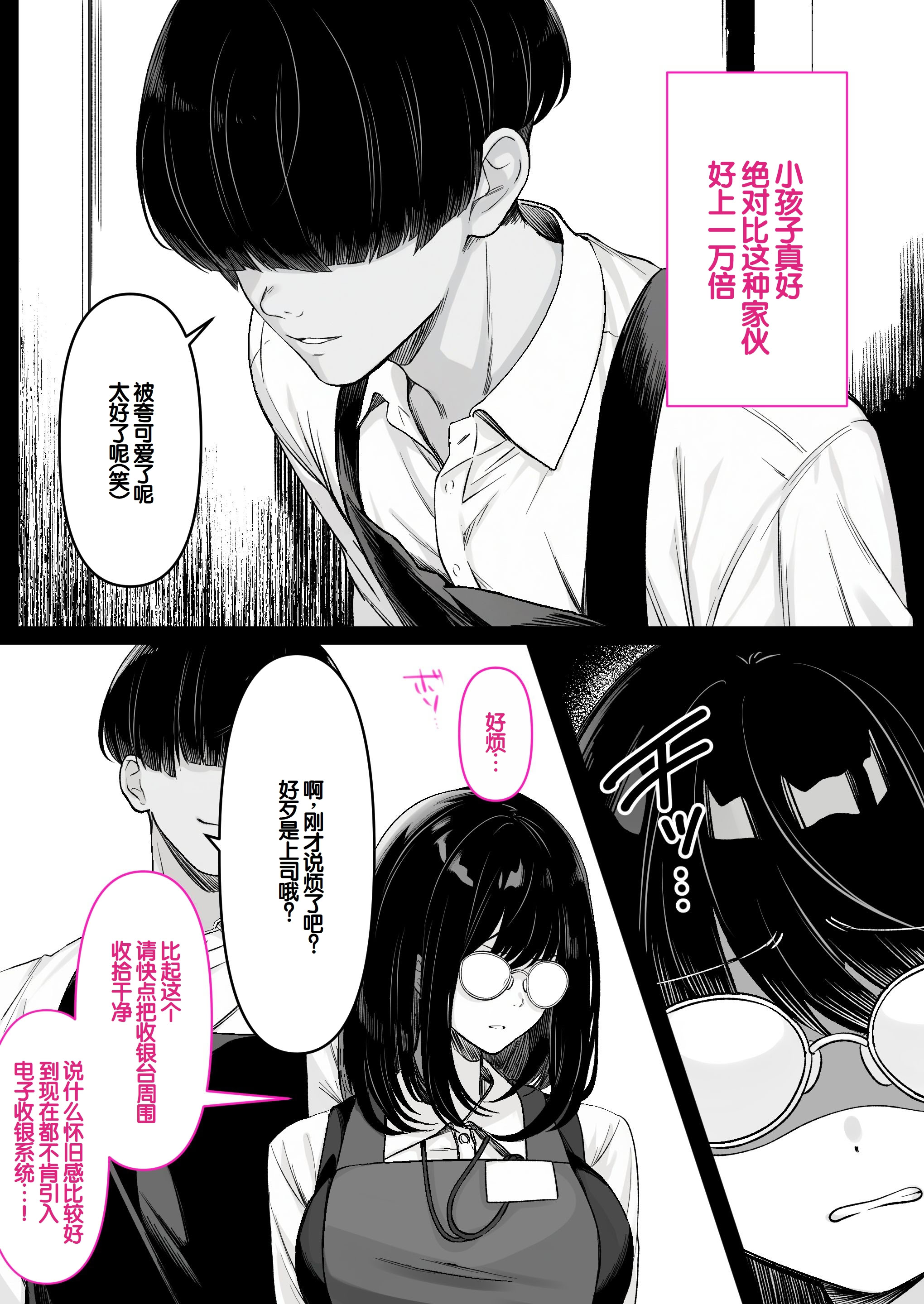 [日本漫画] [くすりゆび (黒結)] 本屋で働くお姉さんが こじらせメガネで実はエロ沼 单本,巨乳大奶,露出,大阴茎#[16P]-5