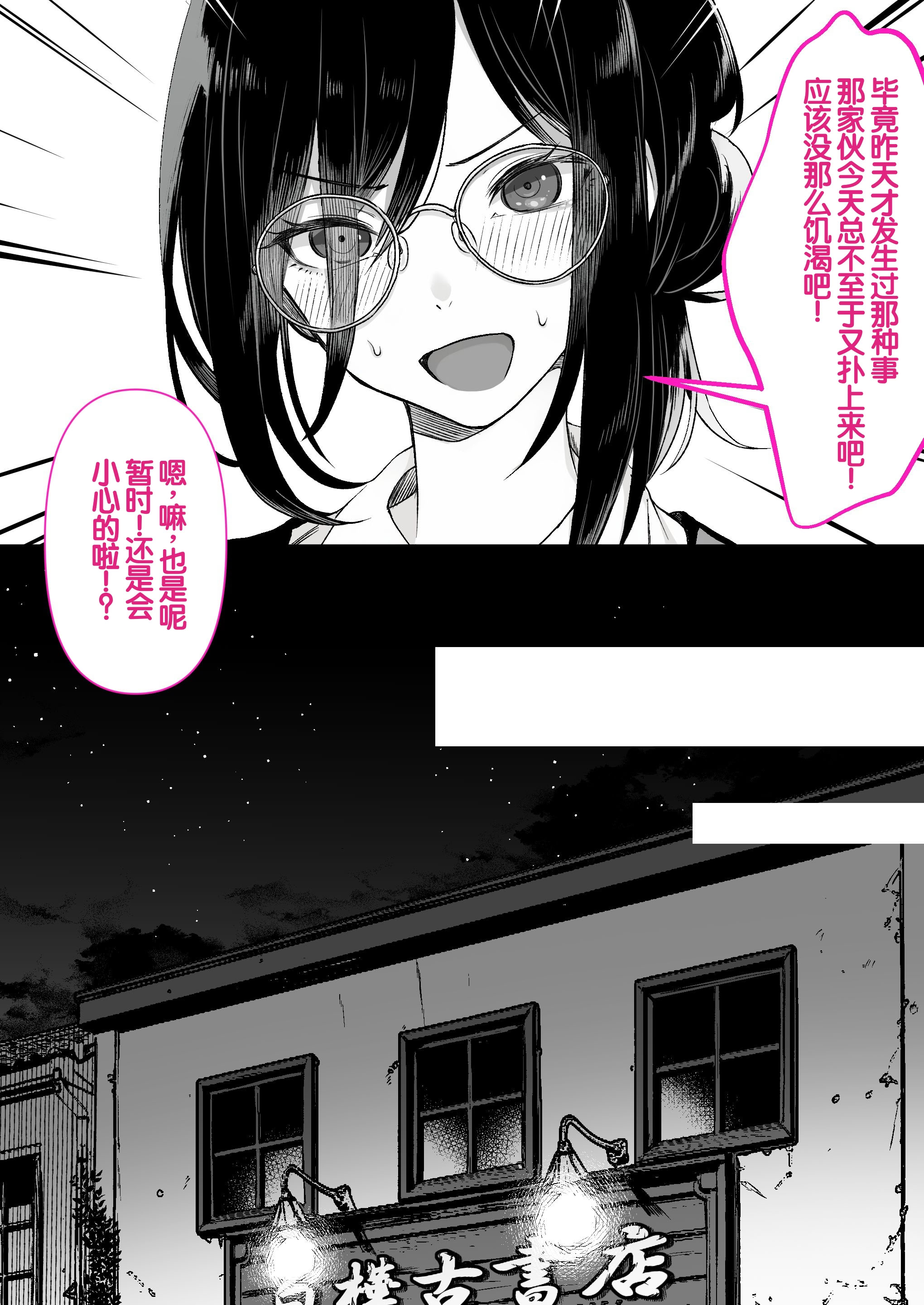 [日本漫画] [くすりゆび (黒結)] 本屋で働くお姉さんが こじらせメガネで実はエロ沼 单本,巨乳大奶,露出,大阴茎#[18P]-18