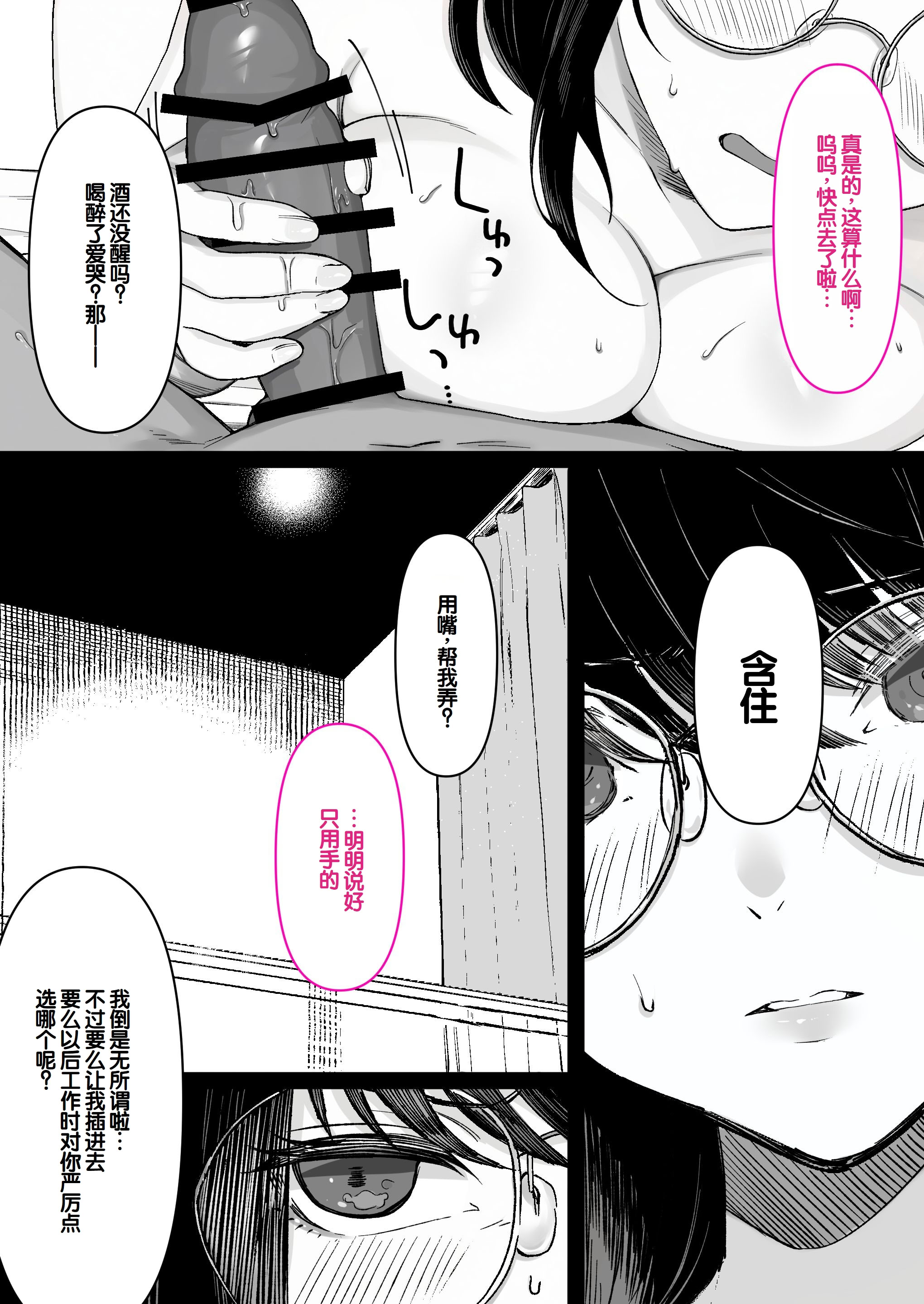 [日本漫画] [くすりゆび (黒結)] 本屋で働くお姉さんが こじらせメガネで実はエロ沼 单本,巨乳大奶,露出,大阴茎#[18P]-4