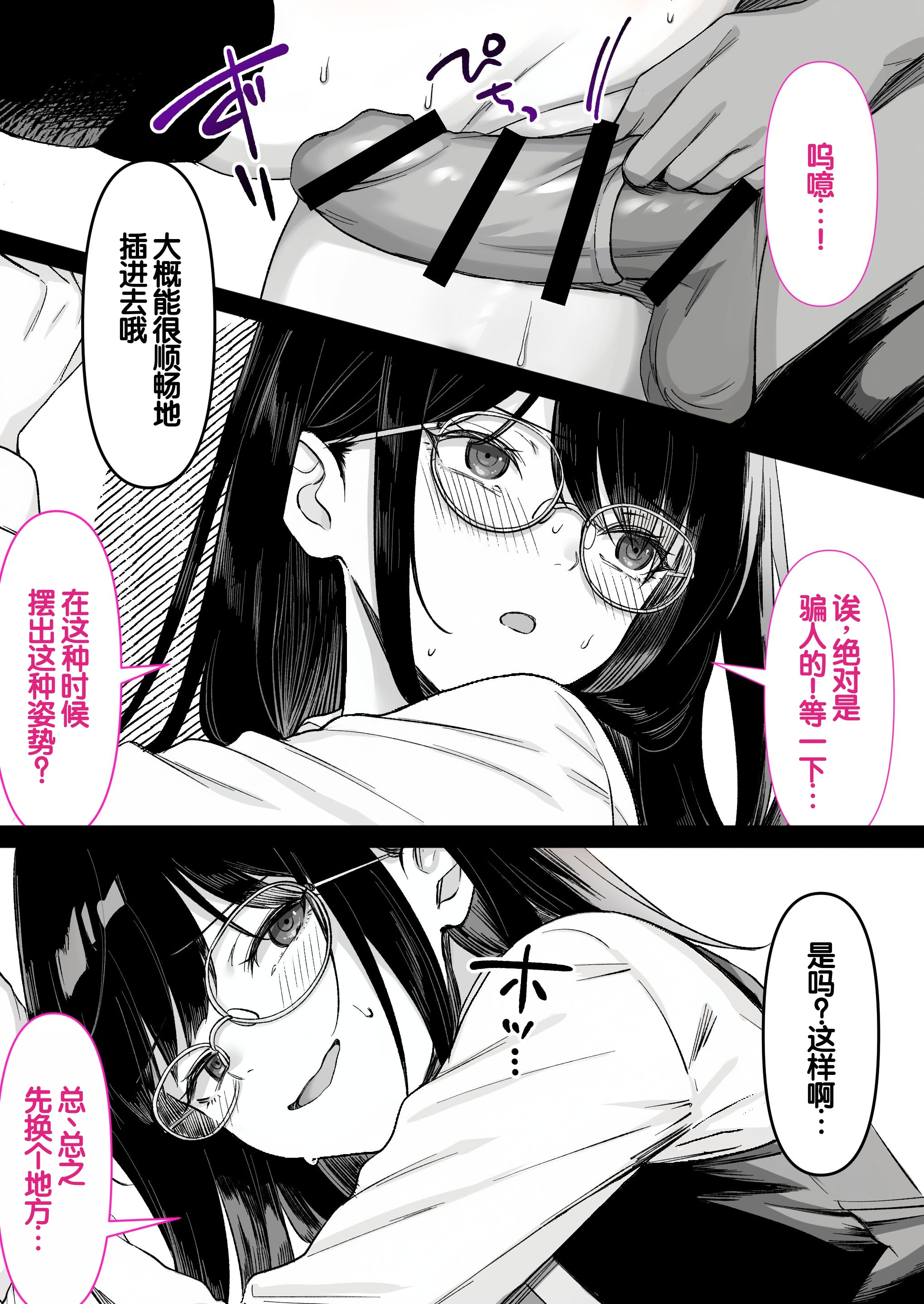 [日本漫画] [くすりゆび (黒結)] 本屋で働くお姉さんが こじらせメガネで実はエロ沼 单本,巨乳大奶,露出,大阴茎#[18P]-12