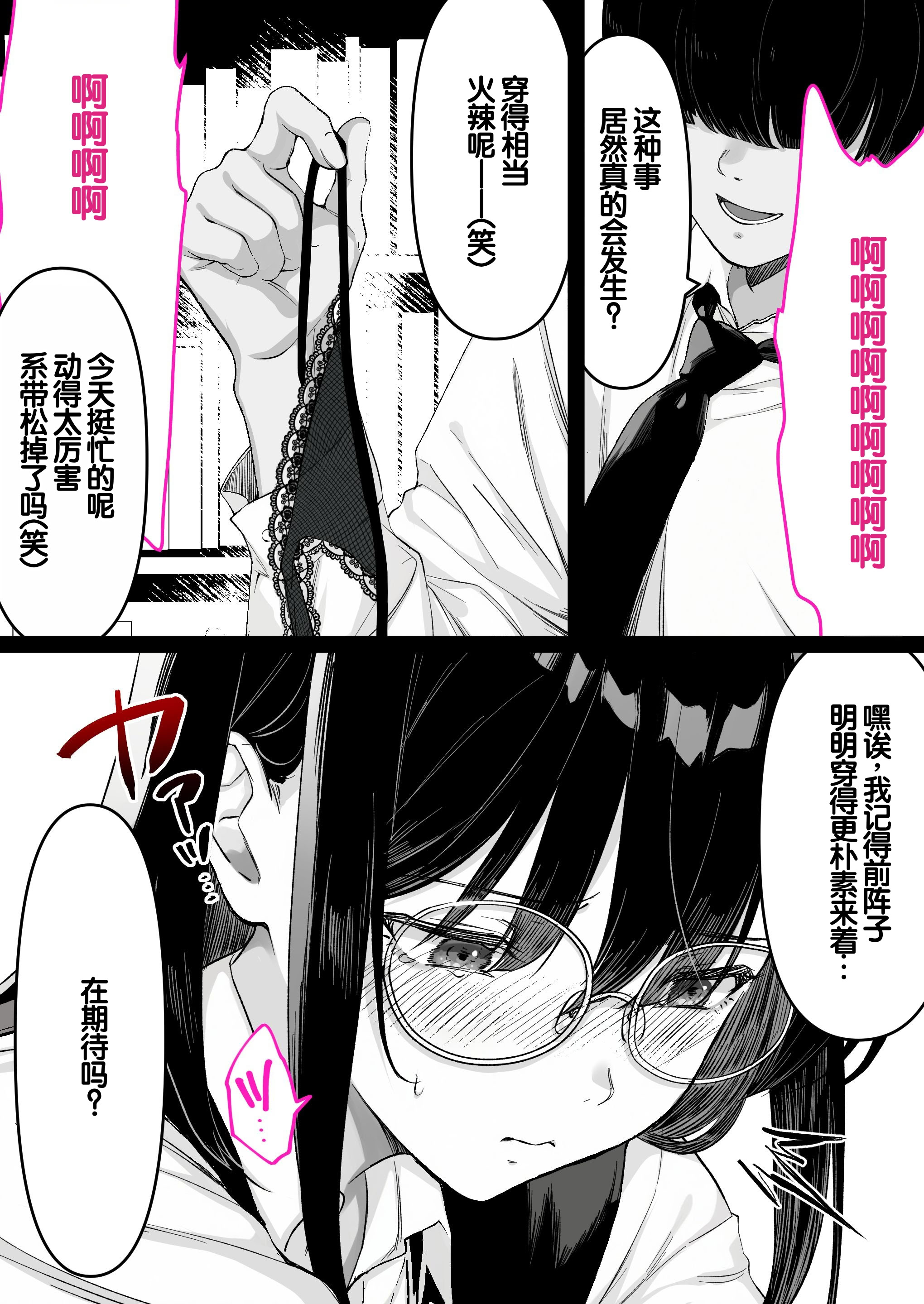 [日本漫画] [くすりゆび (黒結)] 本屋で働くお姉さんが こじらせメガネで実はエロ沼 单本,巨乳大奶,露出,大阴茎#[18P]-4