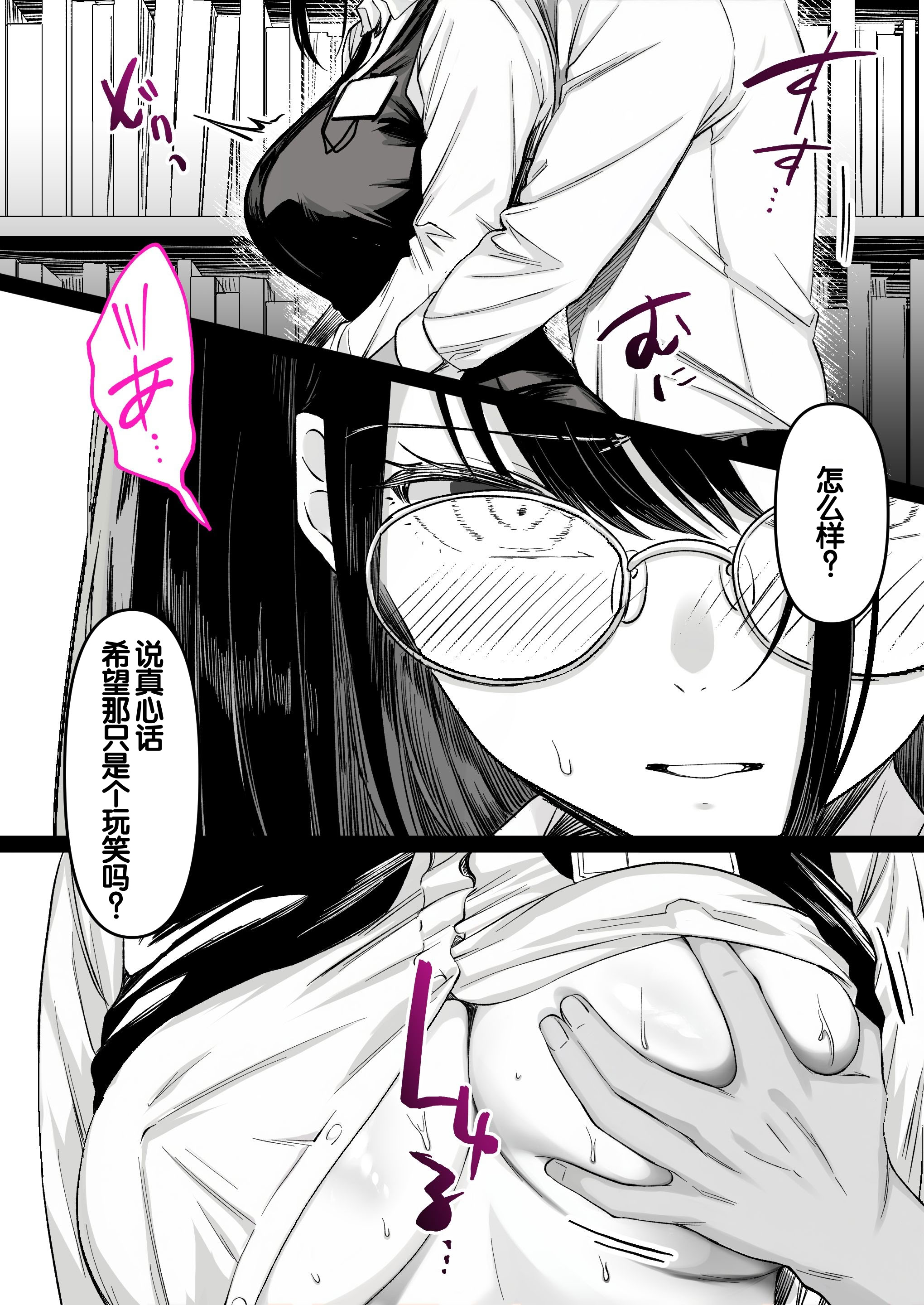 [日本漫画] [くすりゆび (黒結)] 本屋で働くお姉さんが こじらせメガネで実はエロ沼 单本,巨乳大奶,露出,大阴茎#[18P]-5