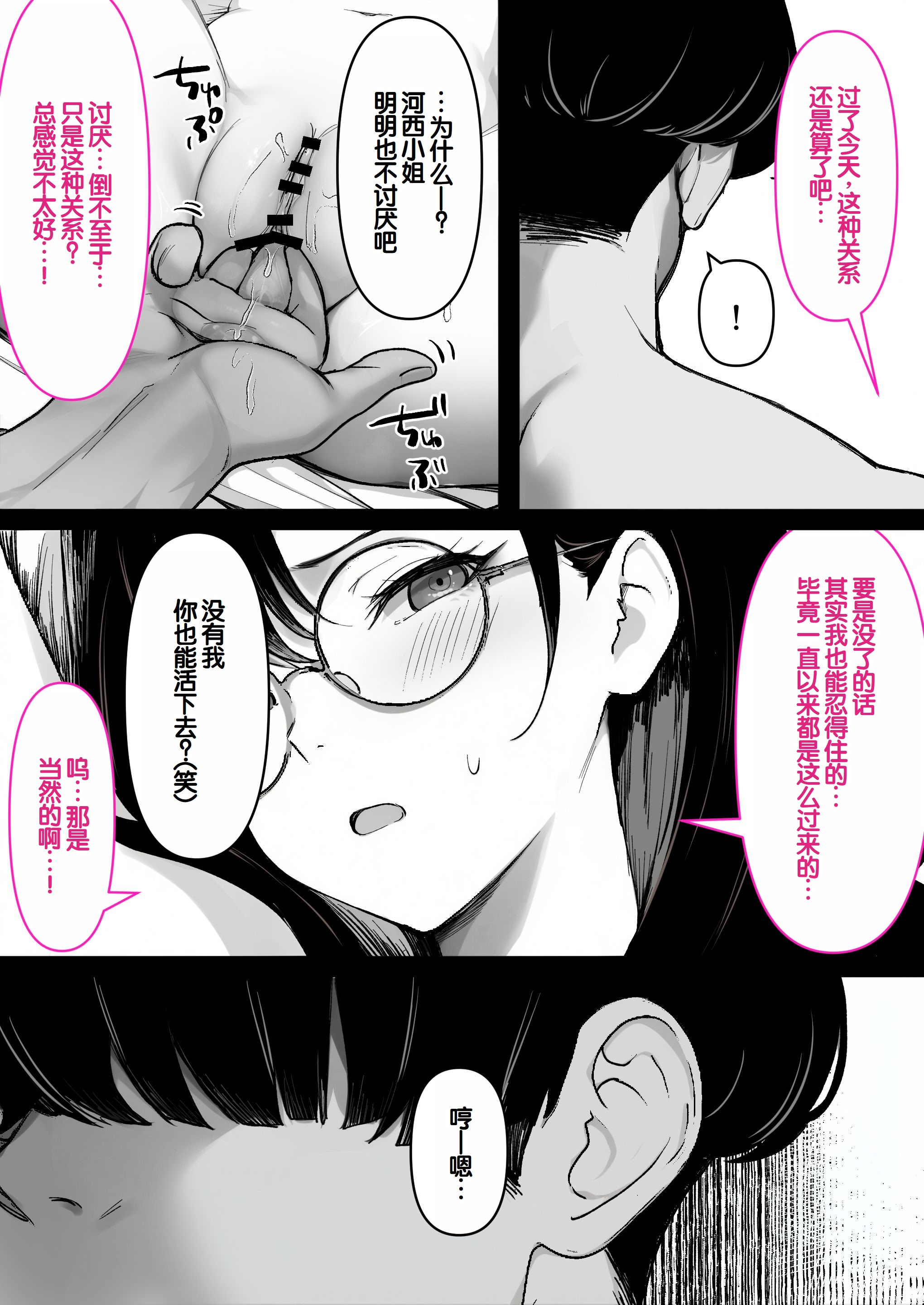 [日本漫画] [くすりゆび (黒結)] 本屋で働くお姉さんが こじらせメガネで実はエロ沼 单本,巨乳大奶,露出,大阴茎#[18P]-16