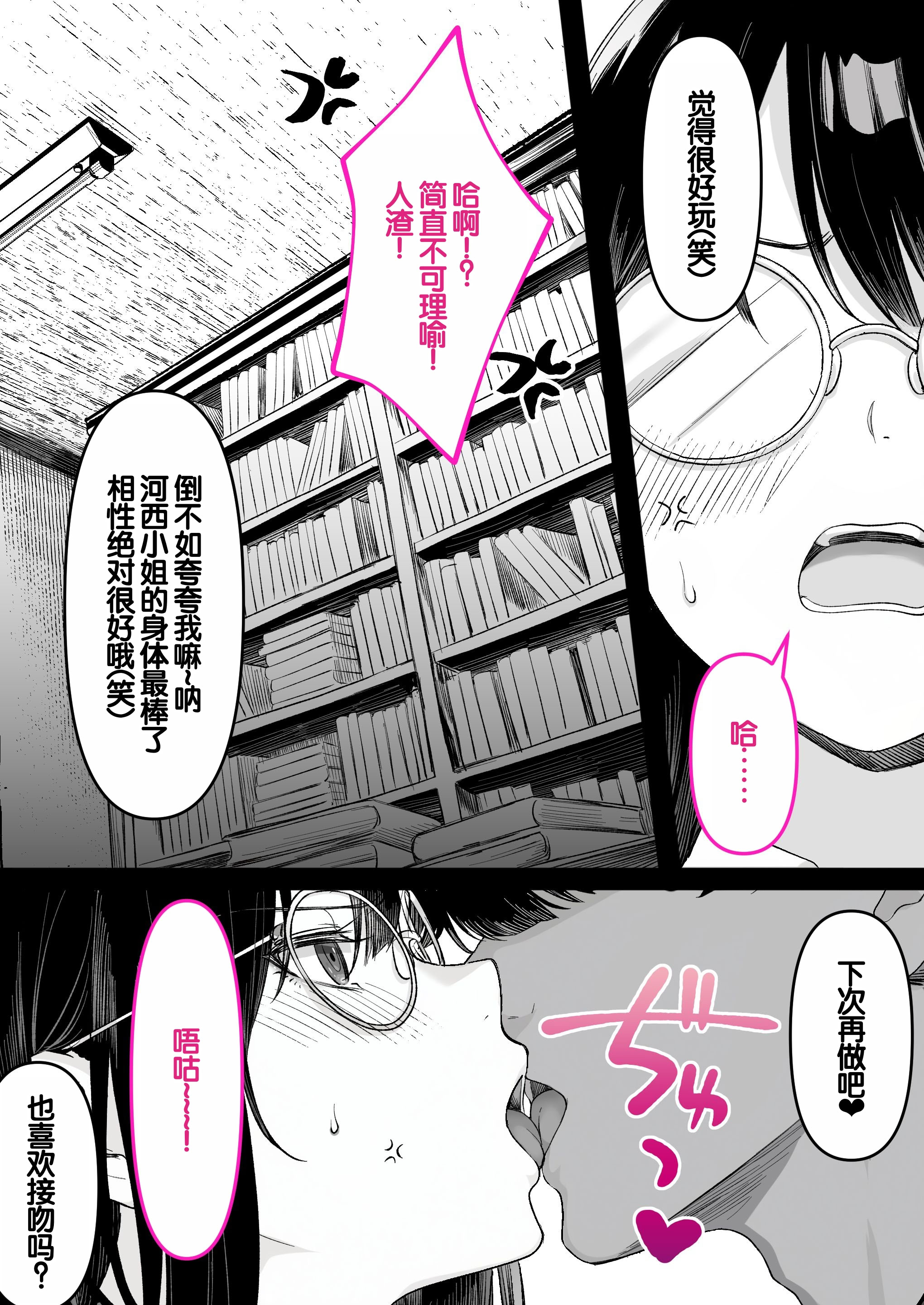 [日本漫画] [くすりゆび (黒結)] 本屋で働くお姉さんが こじらせメガネで実はエロ沼 单本,巨乳大奶,露出,大阴茎#[18P]-2